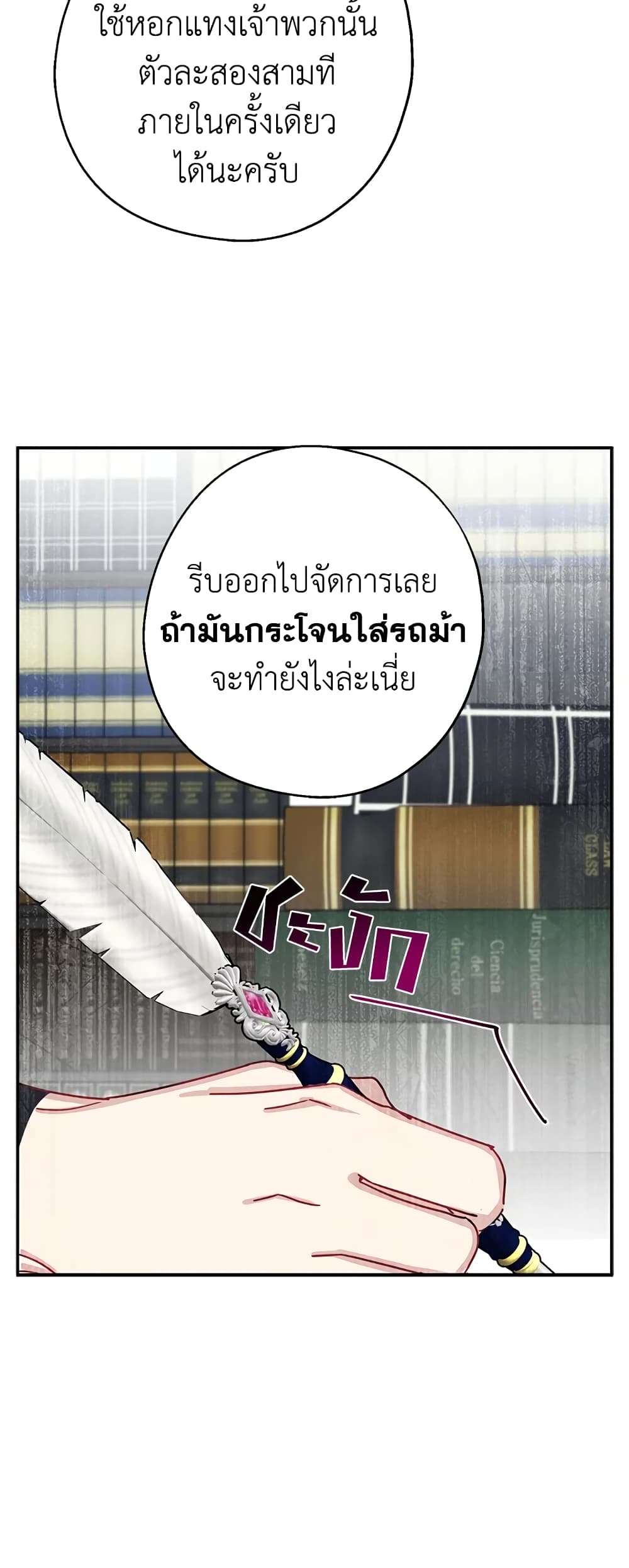 Here Comes The Silver Spoon! page 28