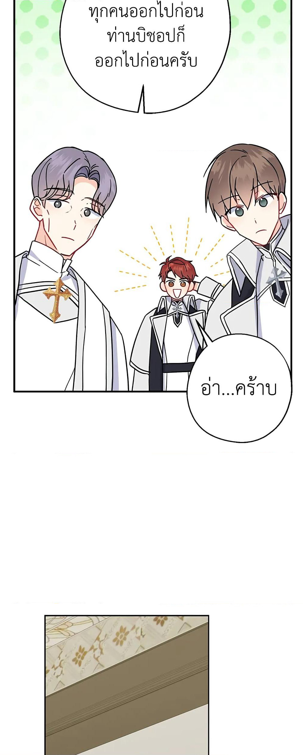 Here Comes The Silver Spoon! page 30