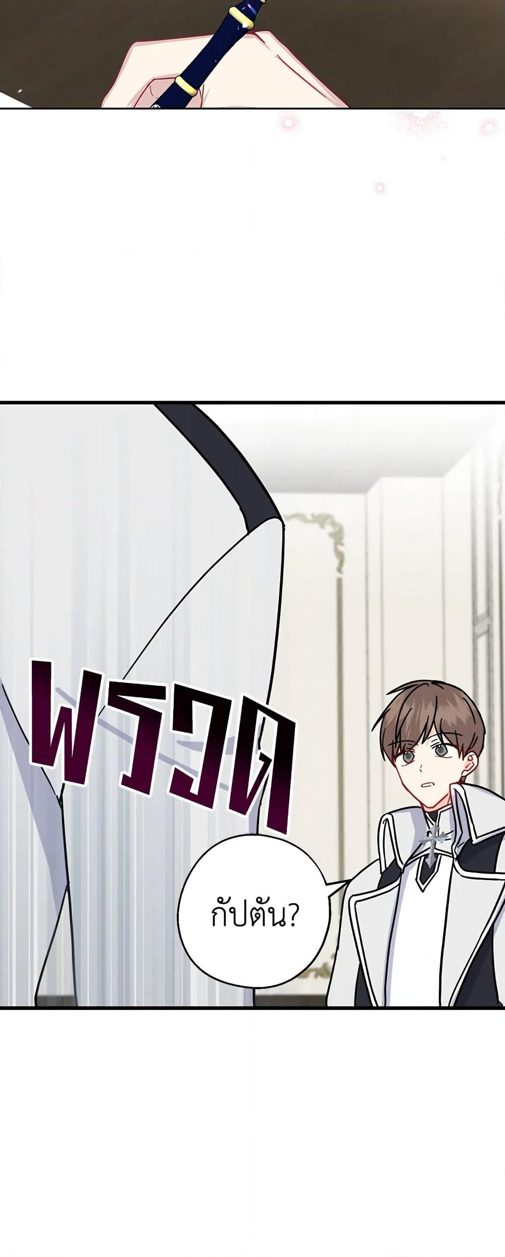 Here Comes The Silver Spoon! page 33