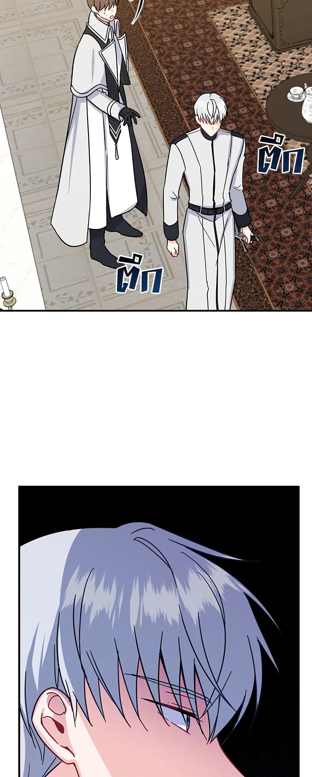 Here Comes The Silver Spoon! page 35