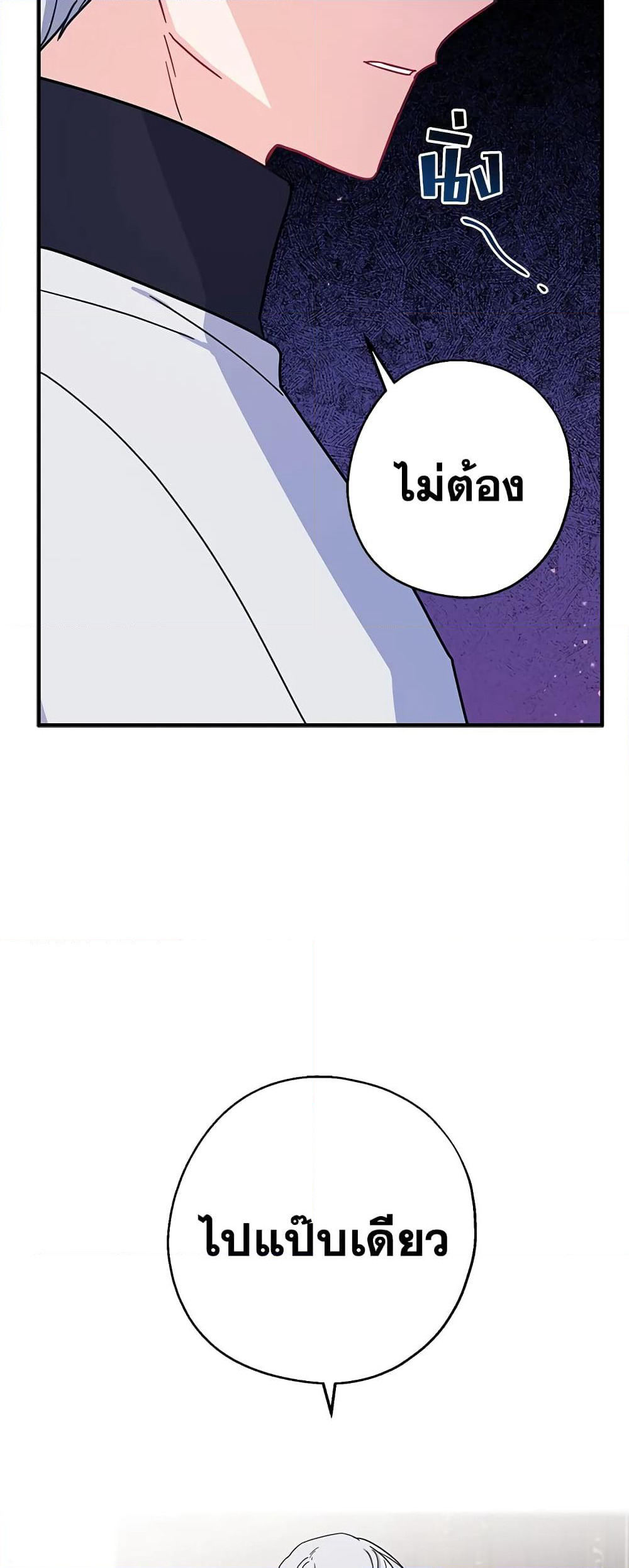 Here Comes The Silver Spoon! page 36