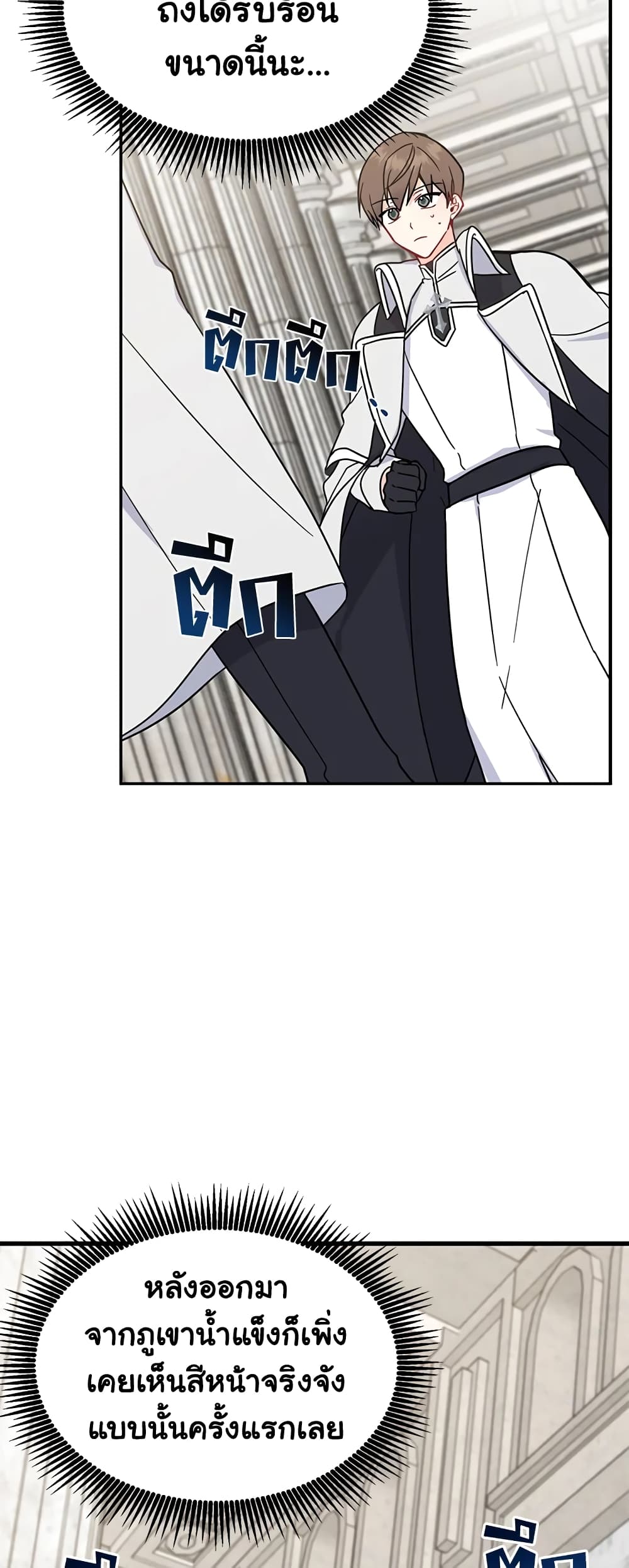 Here Comes The Silver Spoon! page 38