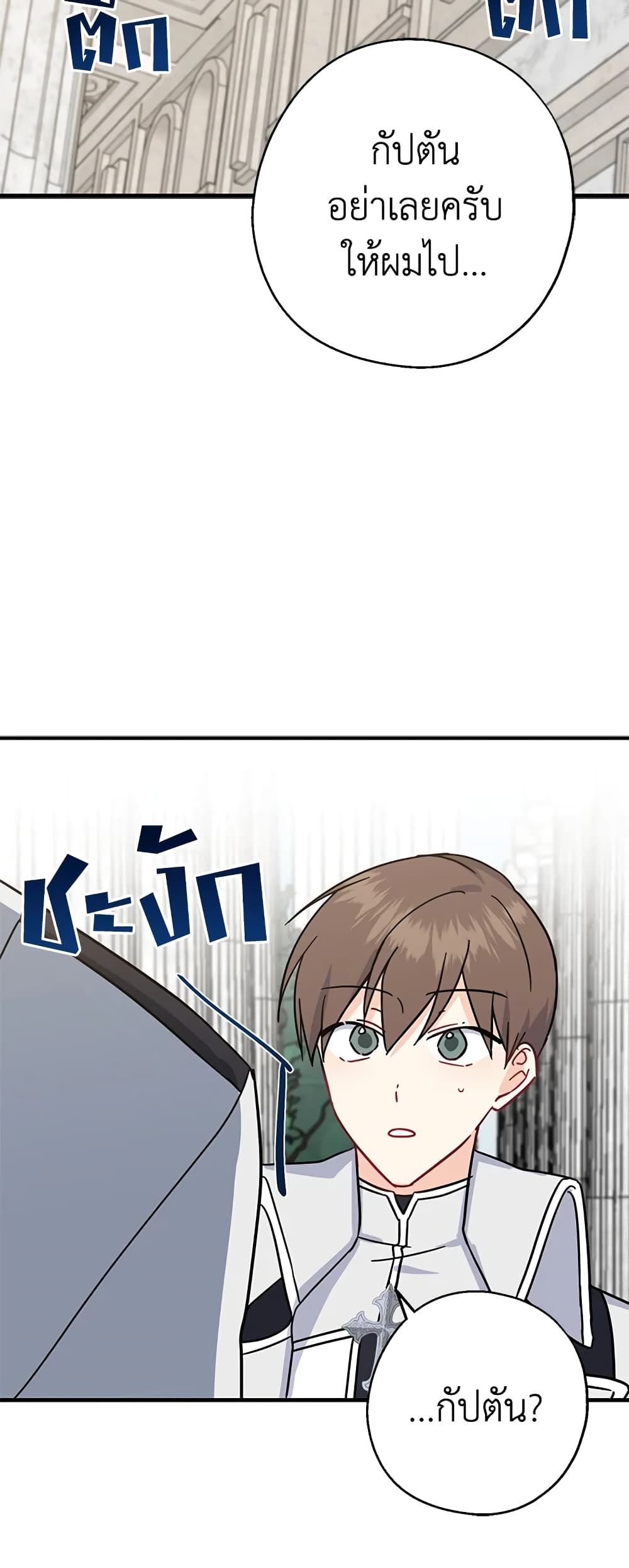 Here Comes The Silver Spoon! page 39