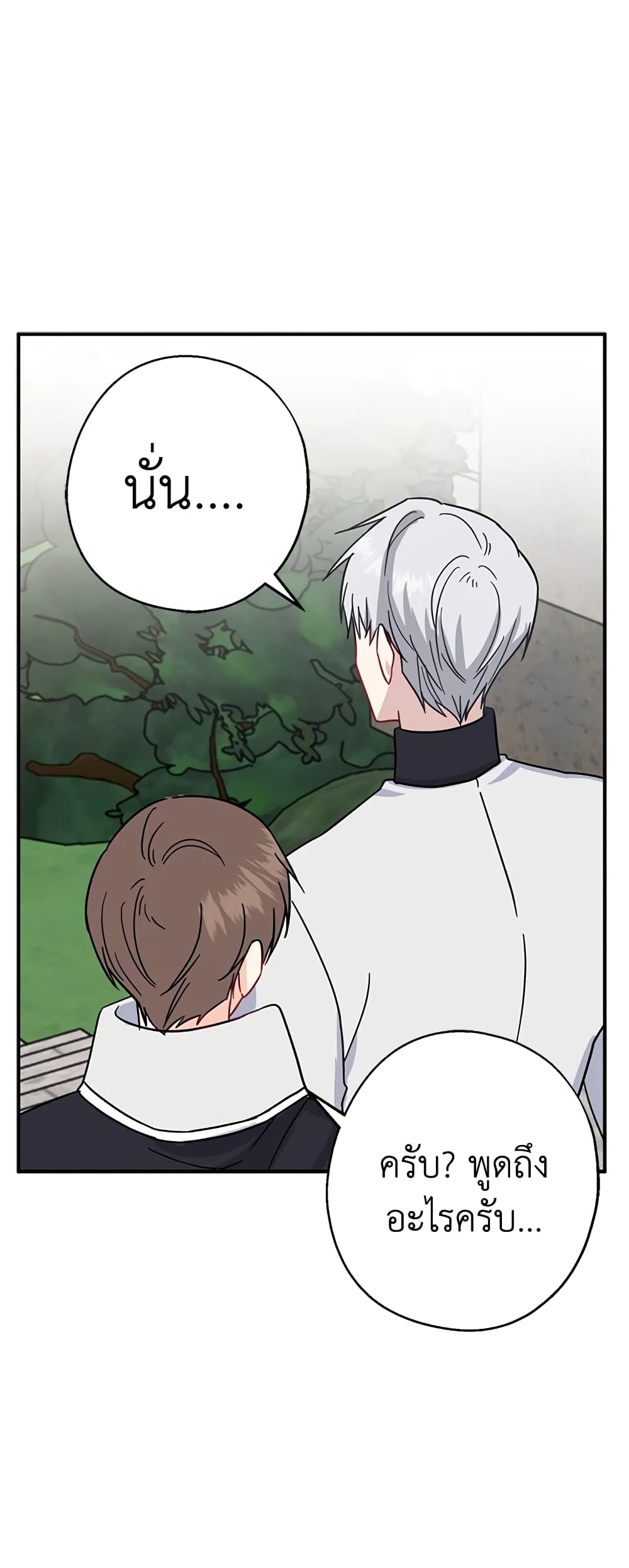 Here Comes The Silver Spoon! page 40