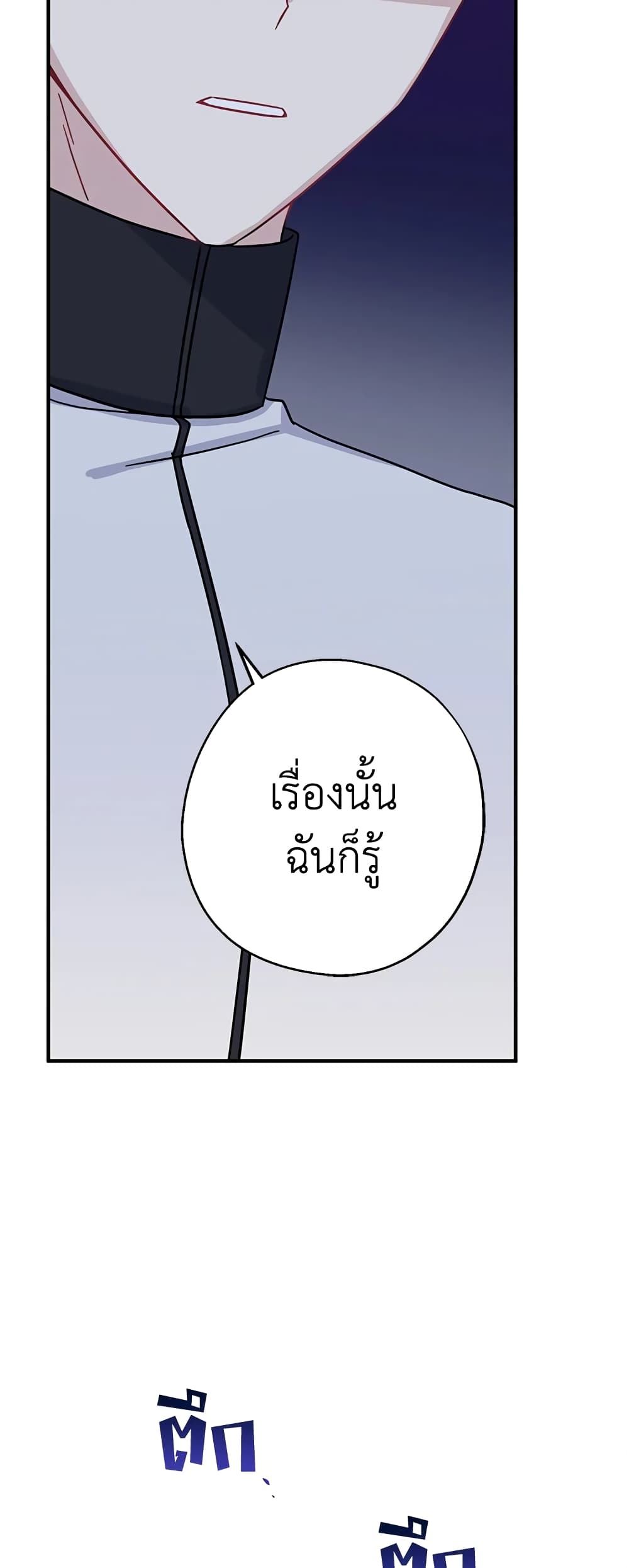 Here Comes The Silver Spoon! page 42