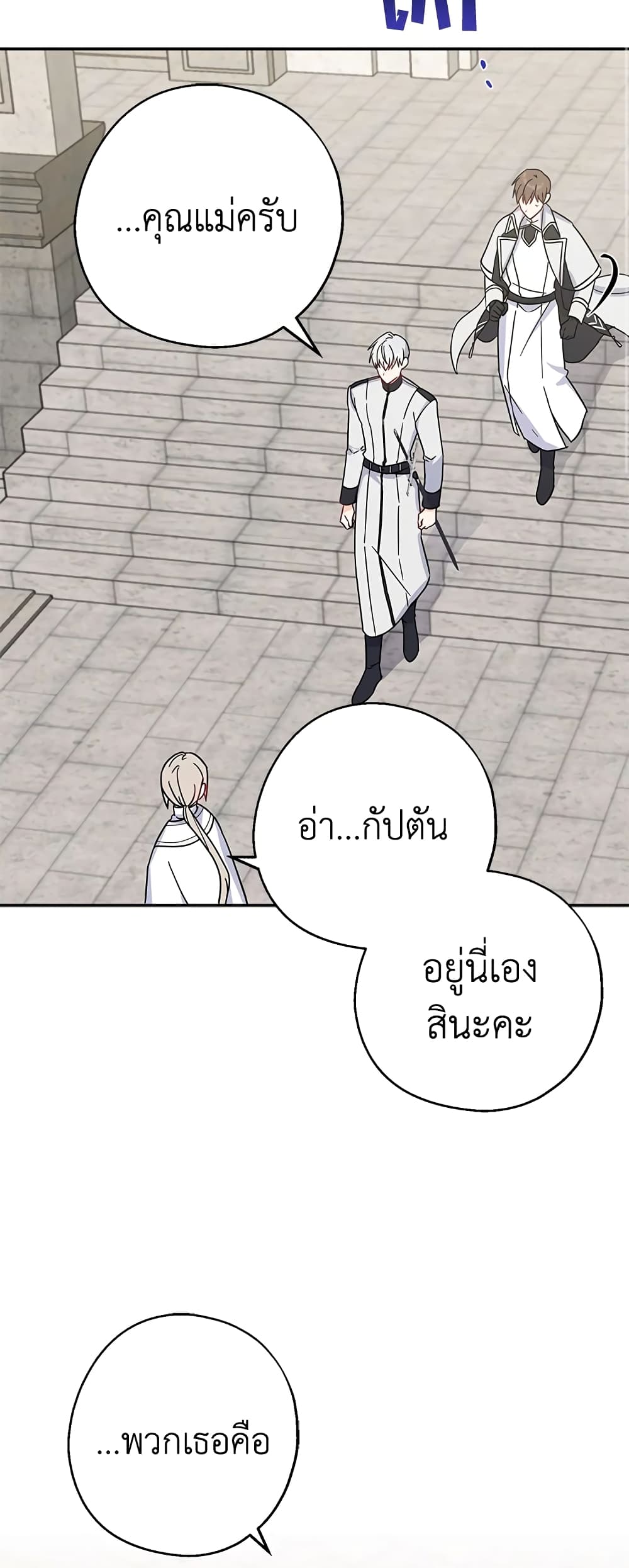 Here Comes The Silver Spoon! page 43