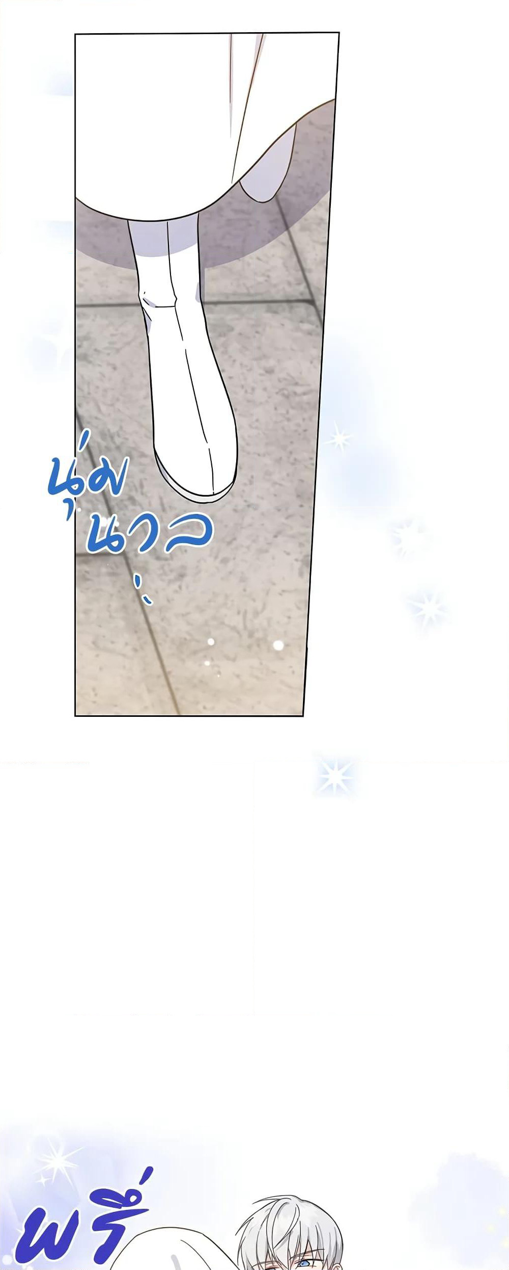 Here Comes The Silver Spoon! page 47