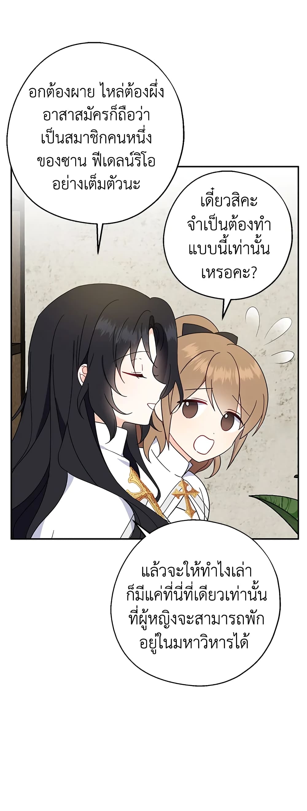 Here Comes The Silver Spoon! page 5