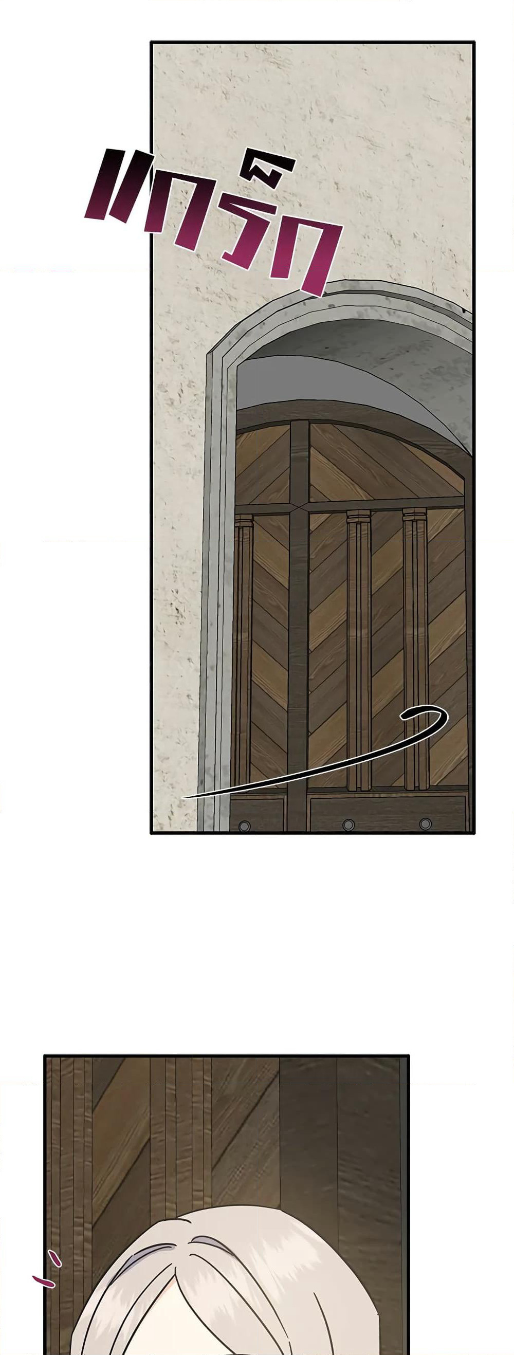 Here Comes The Silver Spoon! page 11