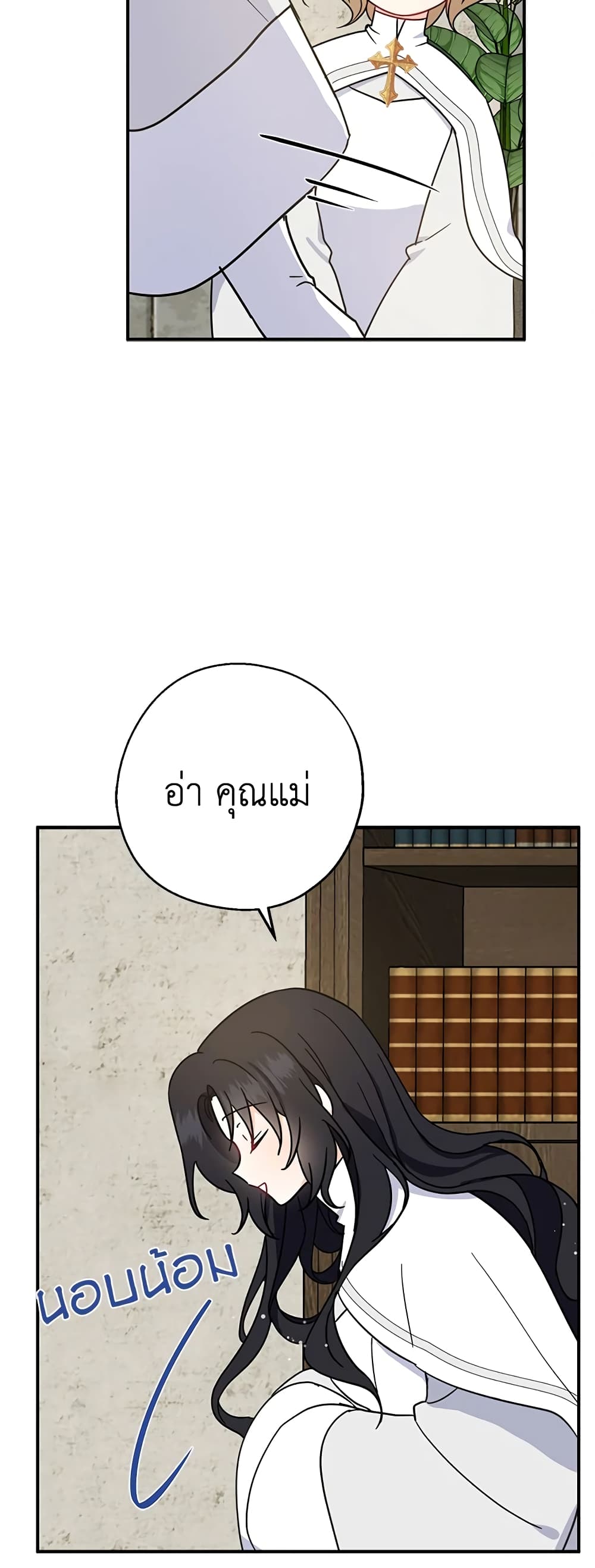Here Comes The Silver Spoon! page 13