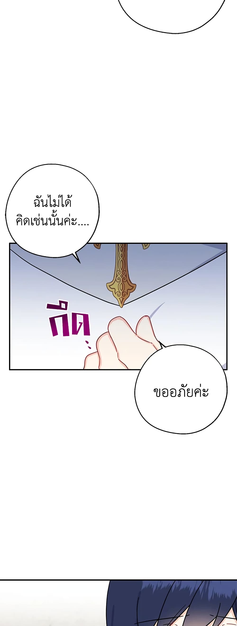 Here Comes The Silver Spoon! page 38