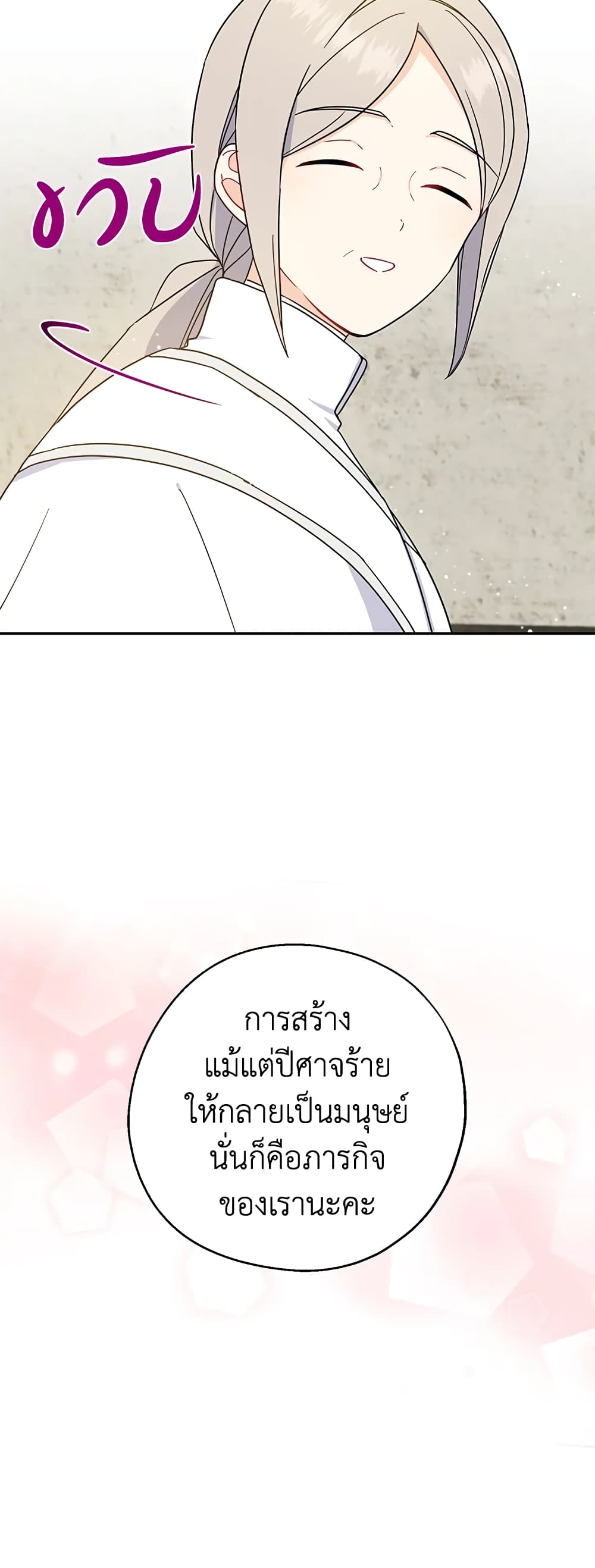Here Comes The Silver Spoon! page 41