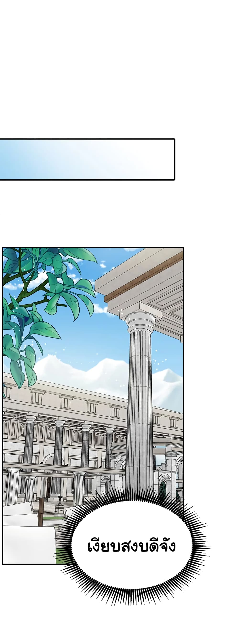 Here Comes The Silver Spoon! page 42