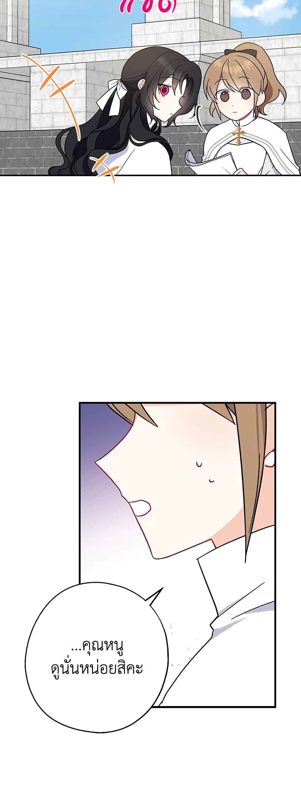 Here Comes The Silver Spoon! page 48