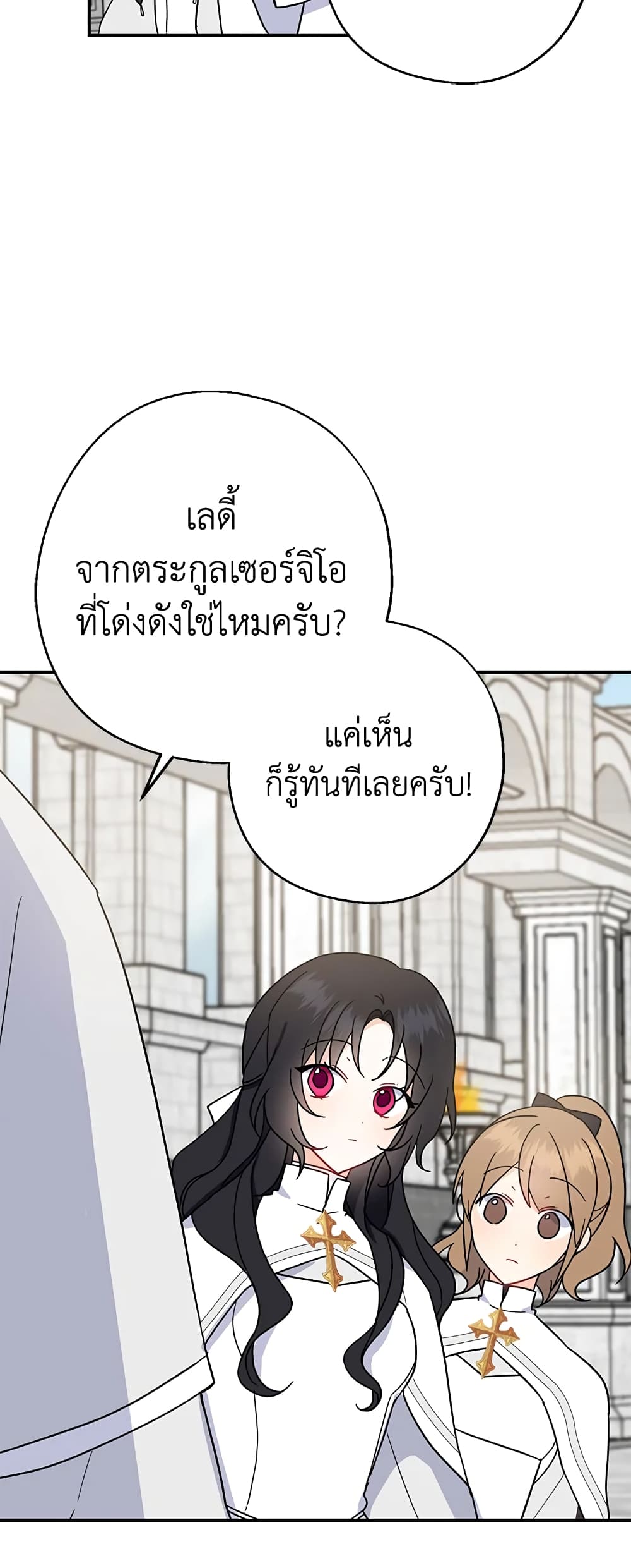 Here Comes The Silver Spoon! page 3