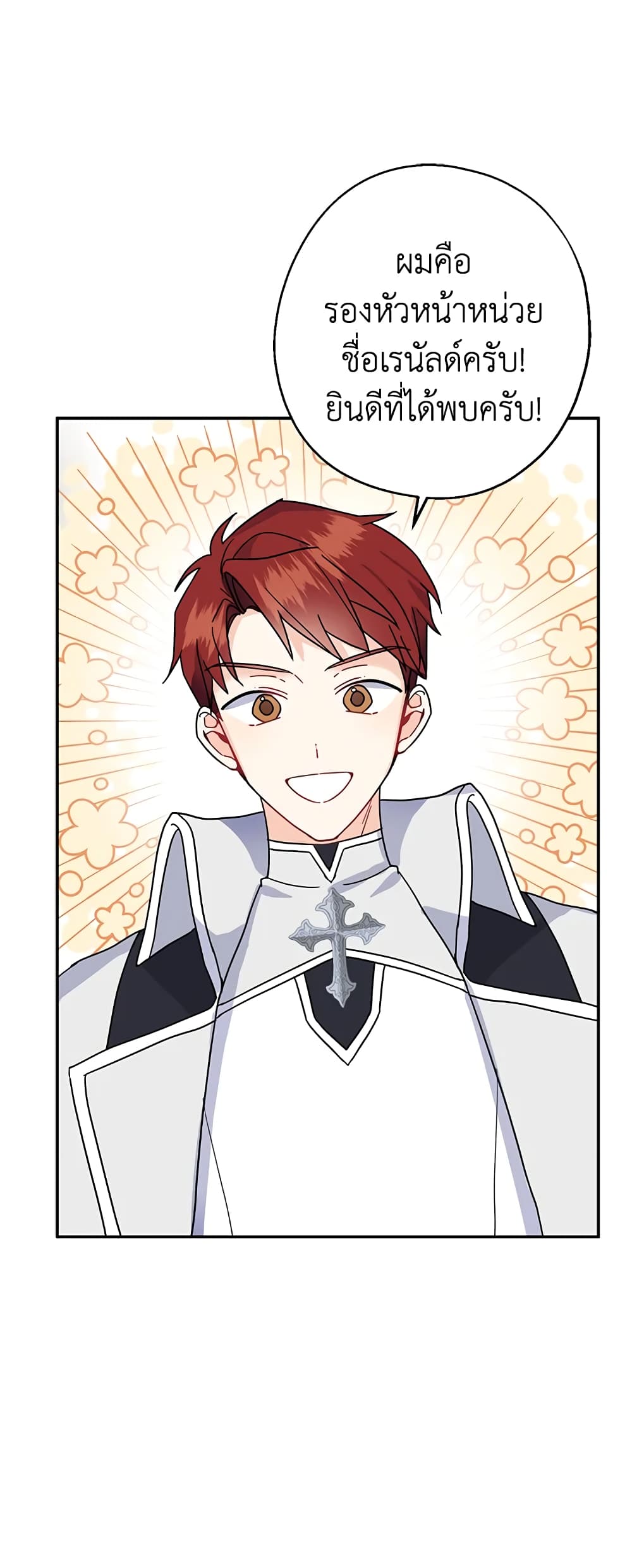 Here Comes The Silver Spoon! page 5