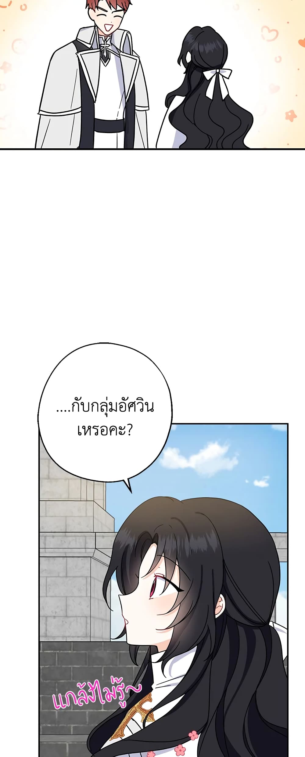 Here Comes The Silver Spoon! page 12