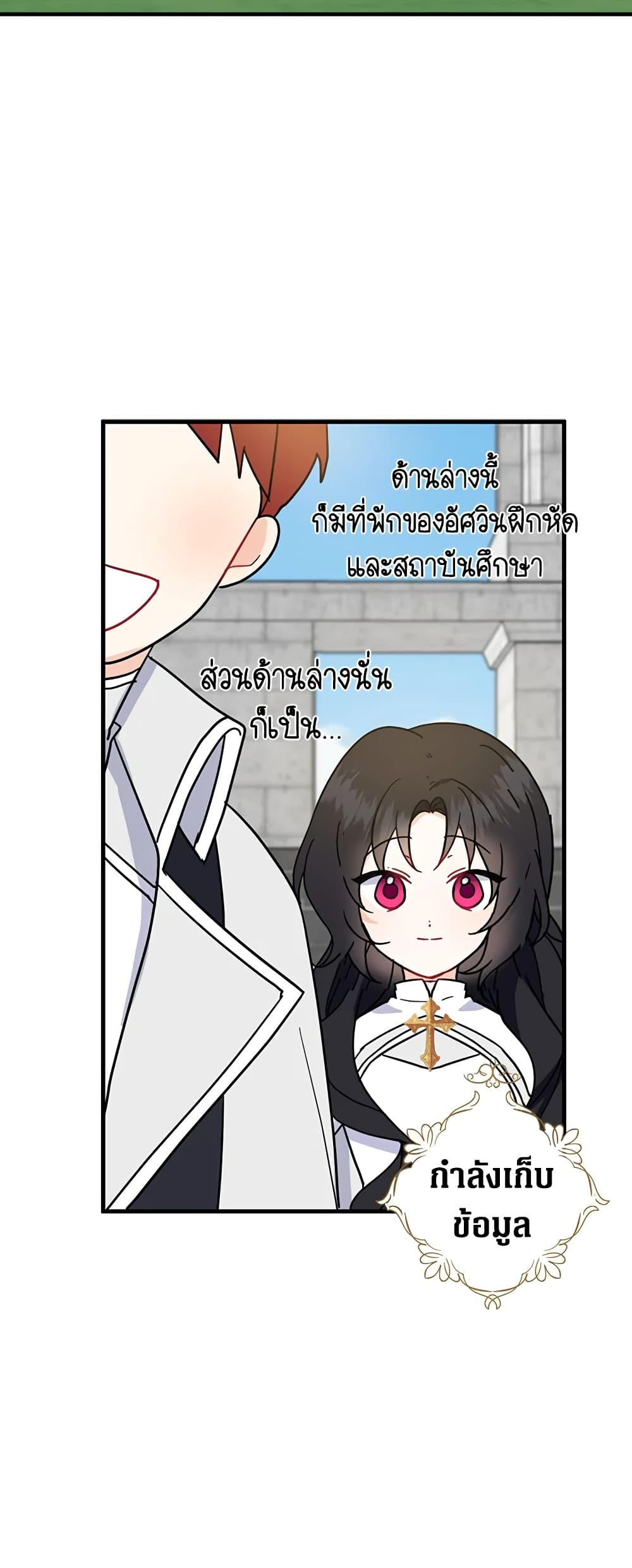 Here Comes The Silver Spoon! page 14