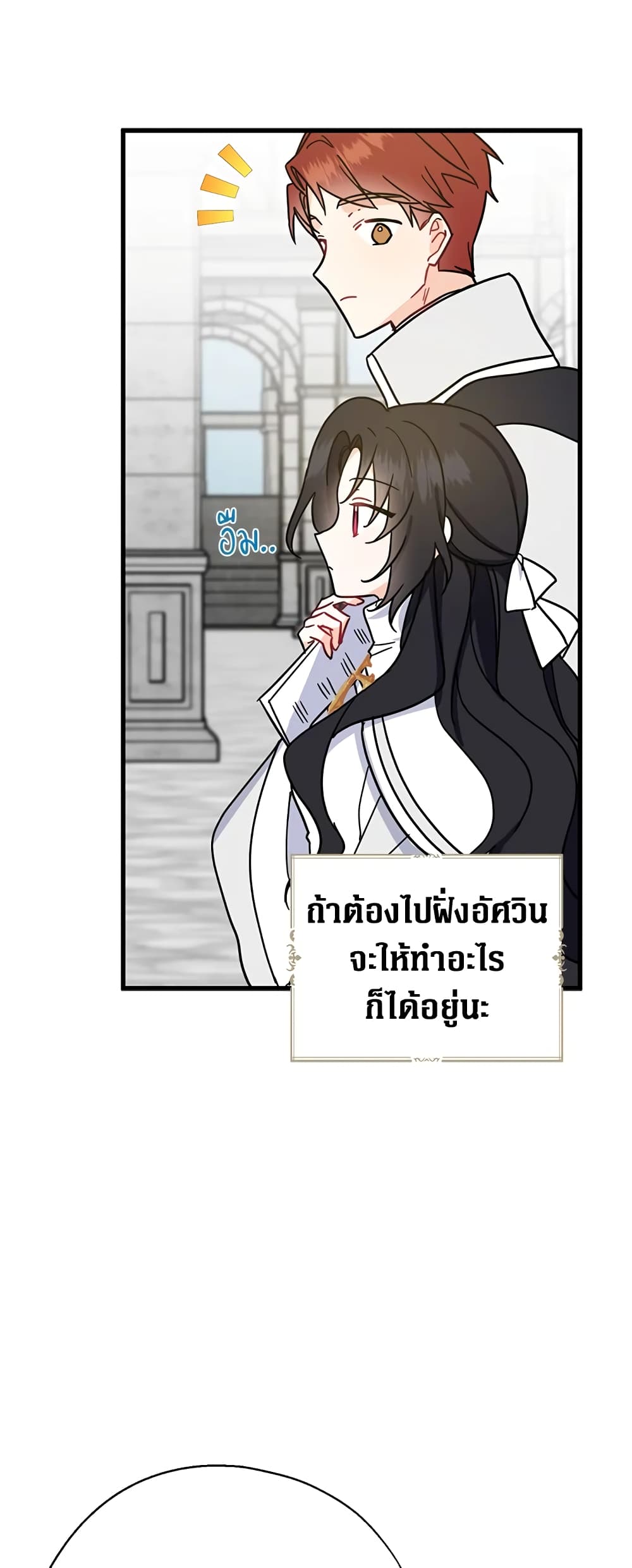 Here Comes The Silver Spoon! page 15