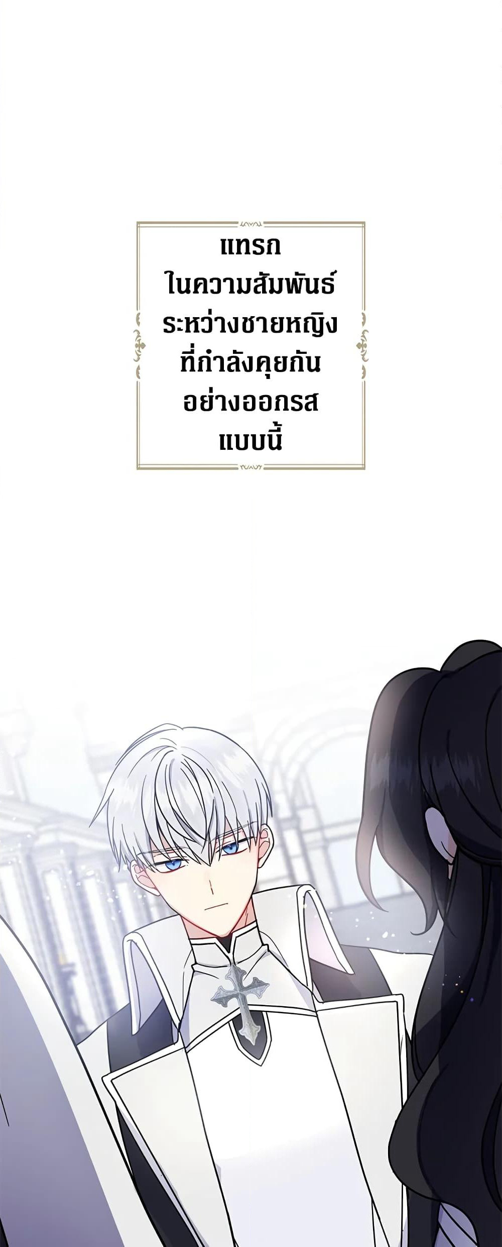 Here Comes The Silver Spoon! page 21