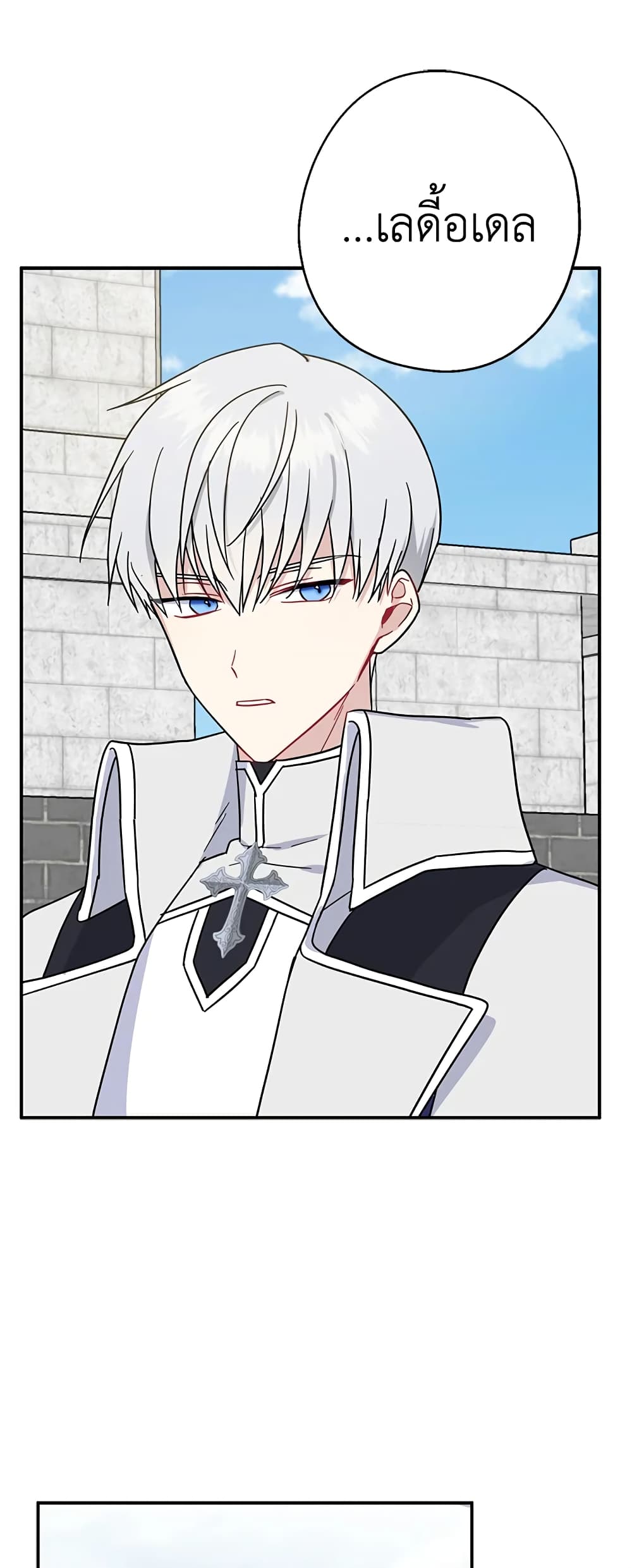 Here Comes The Silver Spoon! page 25