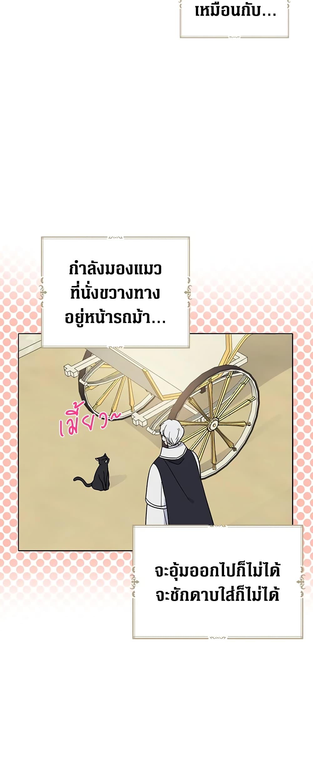 Here Comes The Silver Spoon! page 27