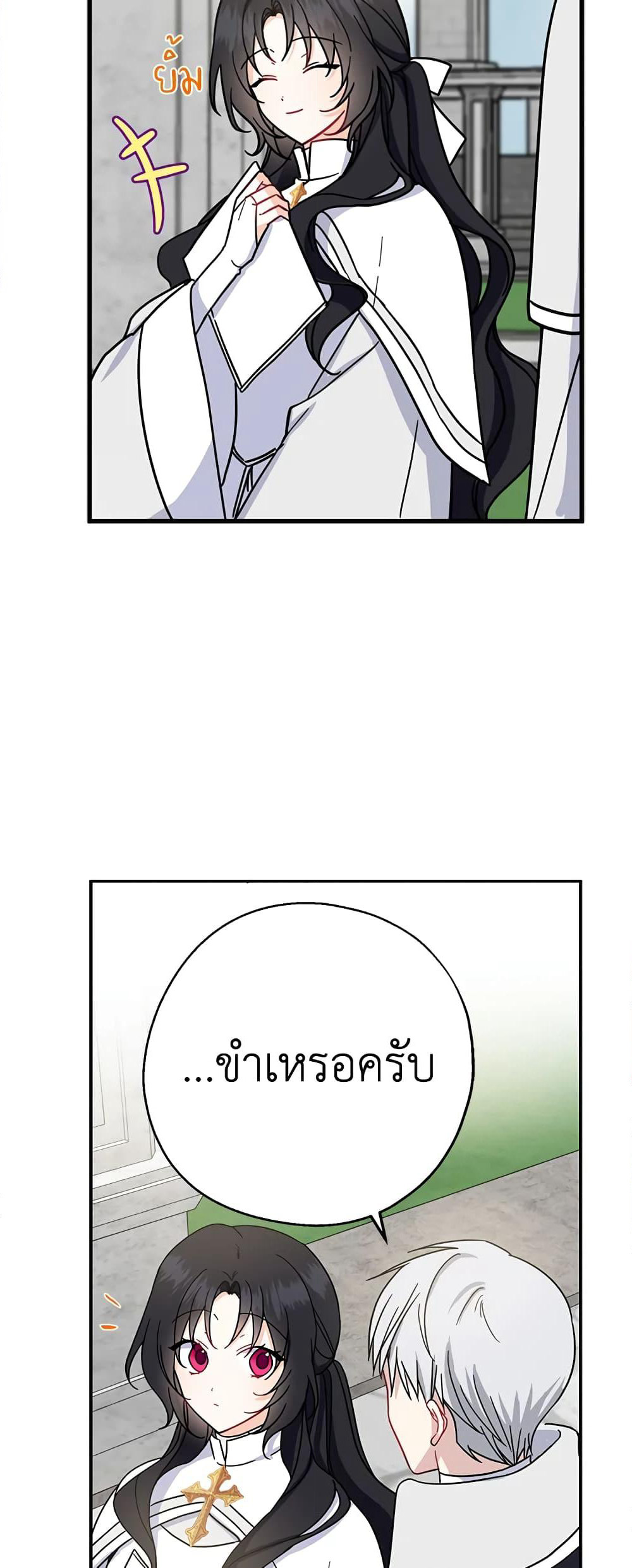 Here Comes The Silver Spoon! page 30