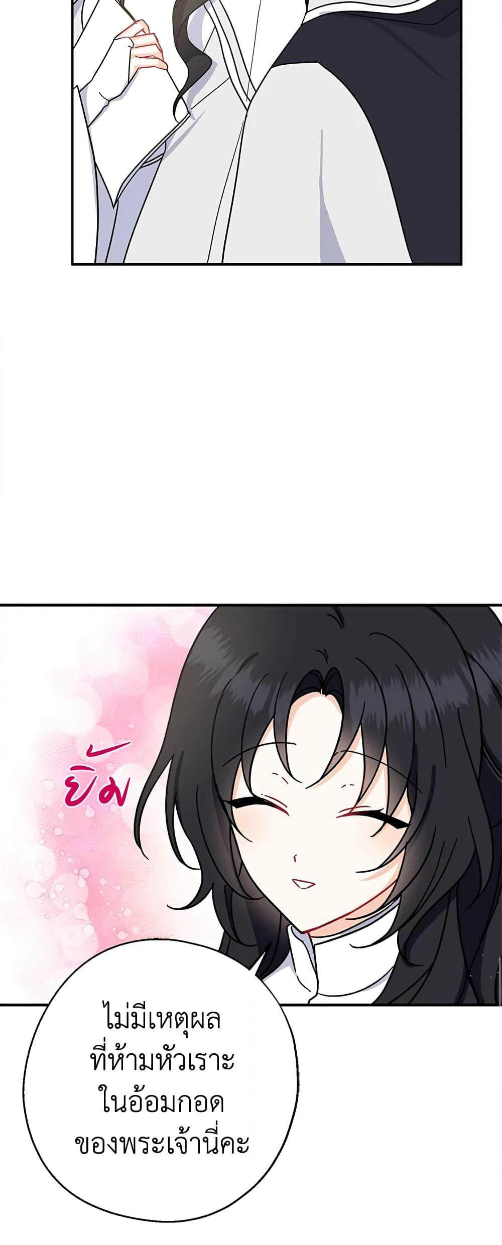 Here Comes The Silver Spoon! page 31