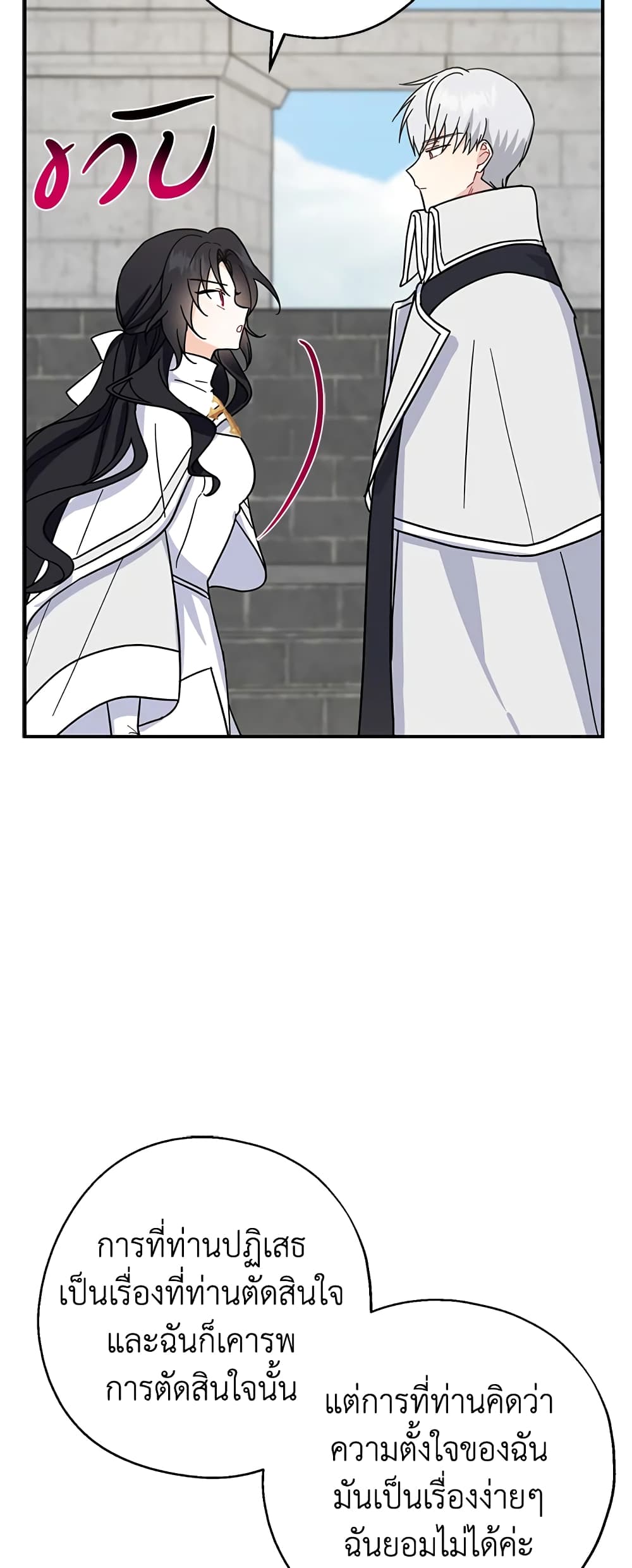 Here Comes The Silver Spoon! page 34