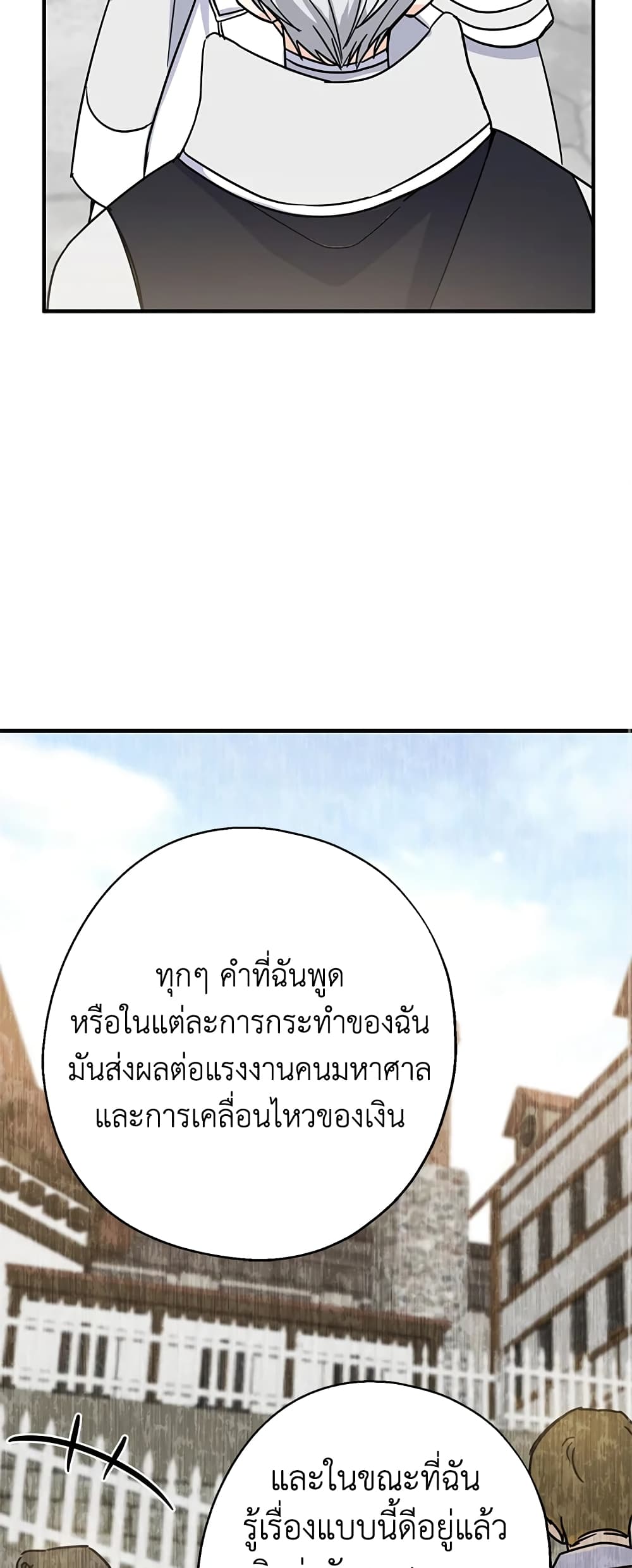 Here Comes The Silver Spoon! page 37