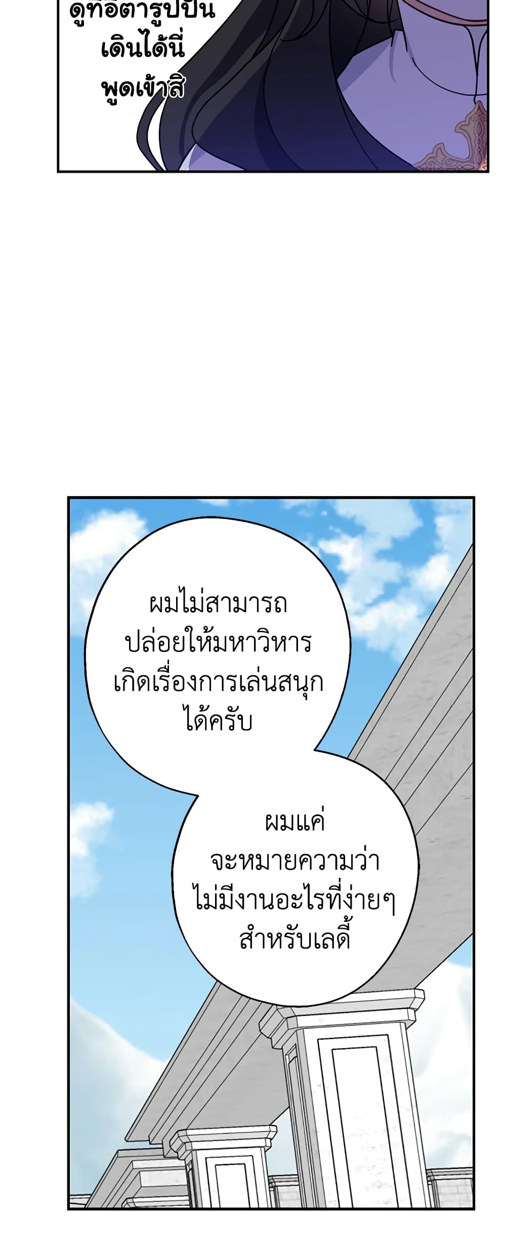 Here Comes The Silver Spoon! page 41