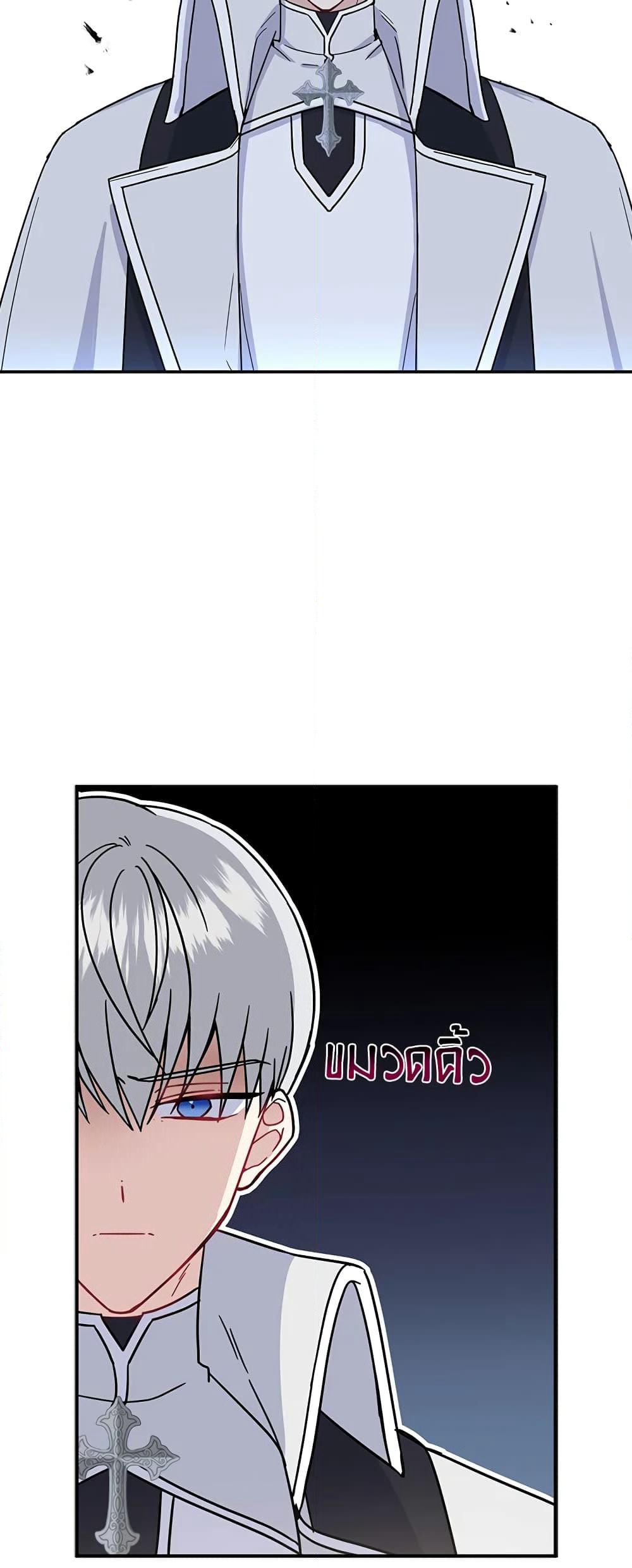 Here Comes The Silver Spoon! page 44