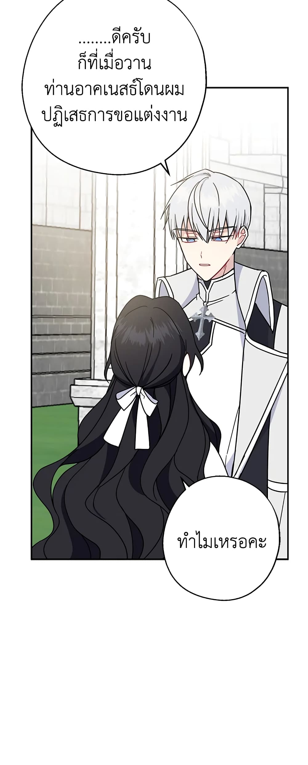 Here Comes The Silver Spoon! page 46