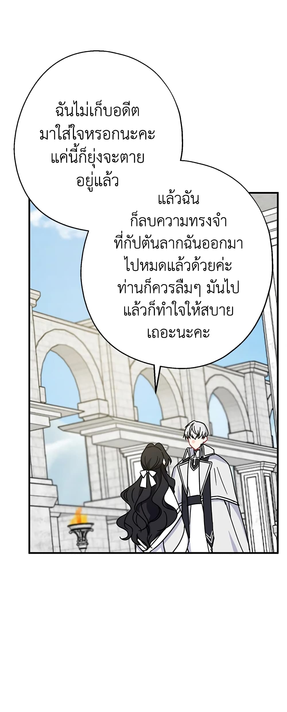 Here Comes The Silver Spoon! page 48