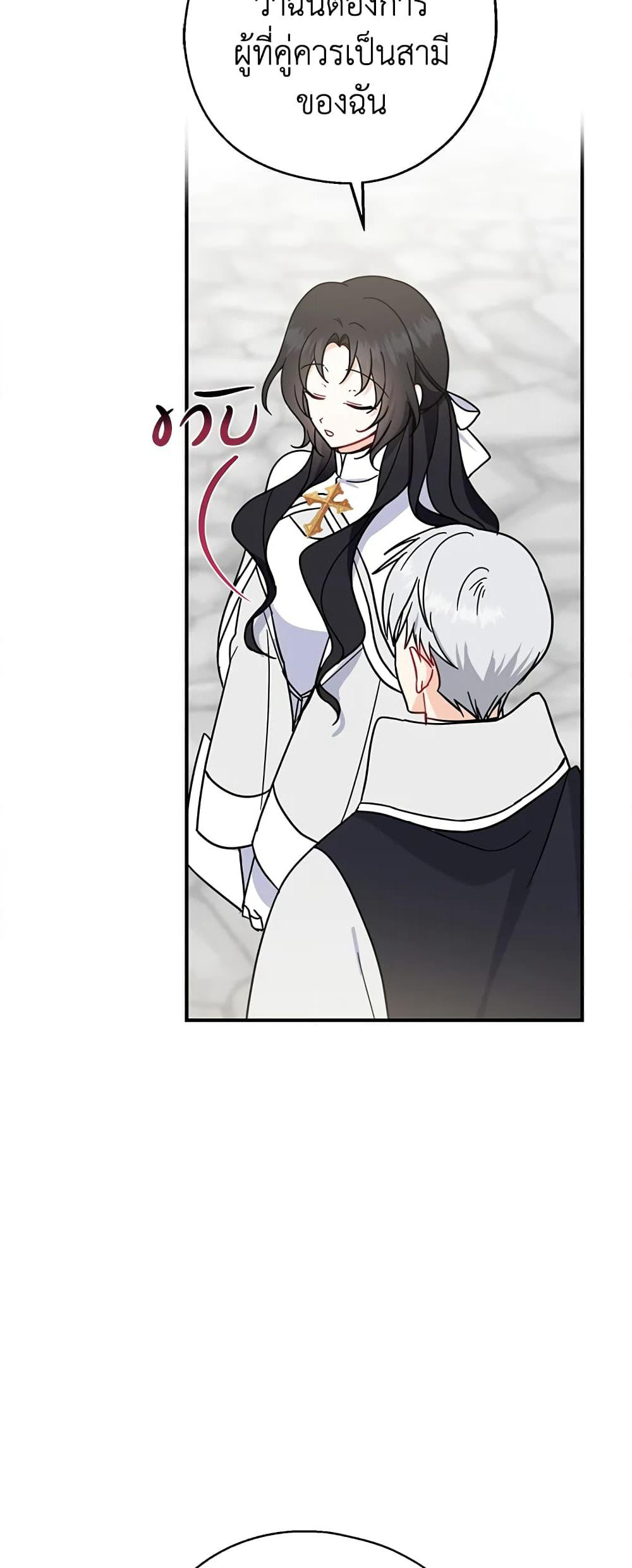 Here Comes The Silver Spoon! page 50