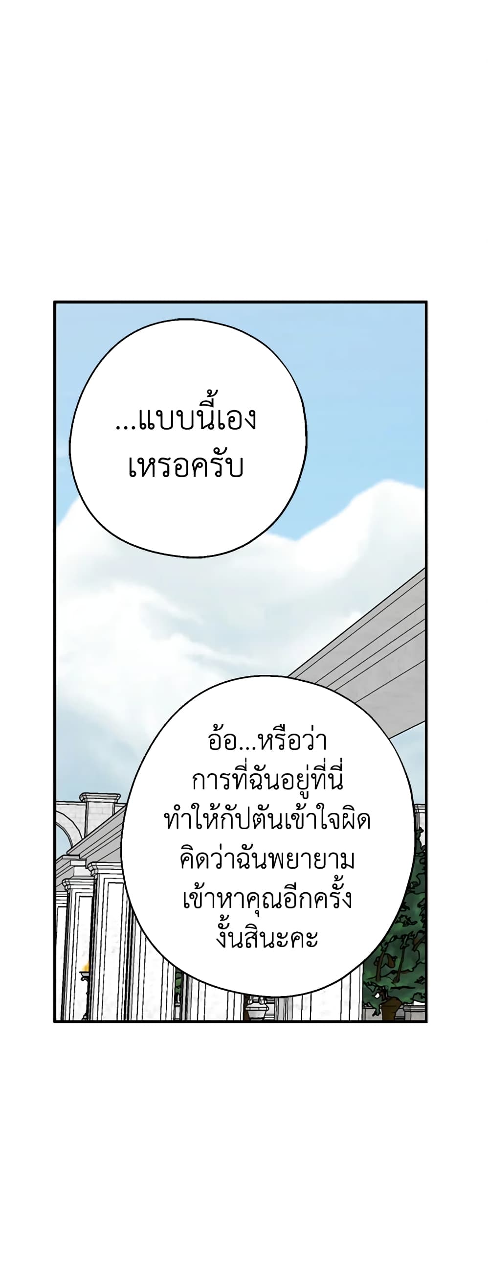 Here Comes The Silver Spoon! page 2