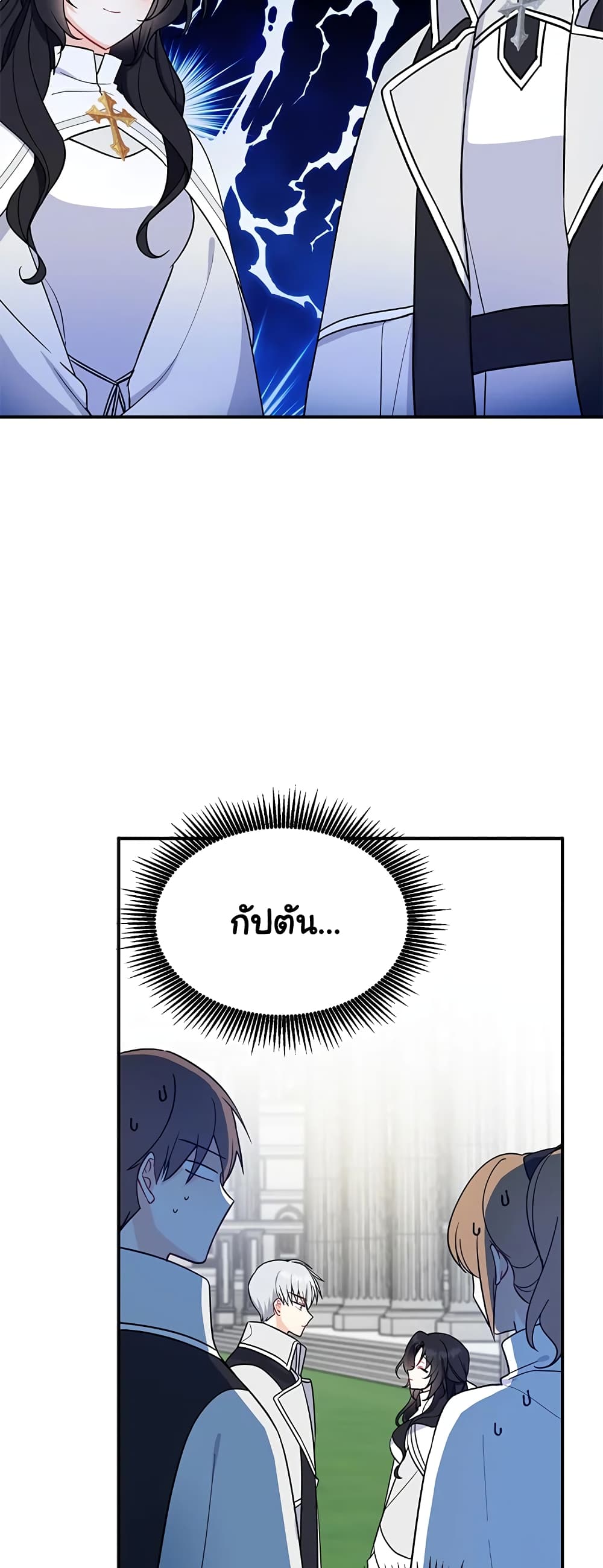 Here Comes The Silver Spoon! page 5