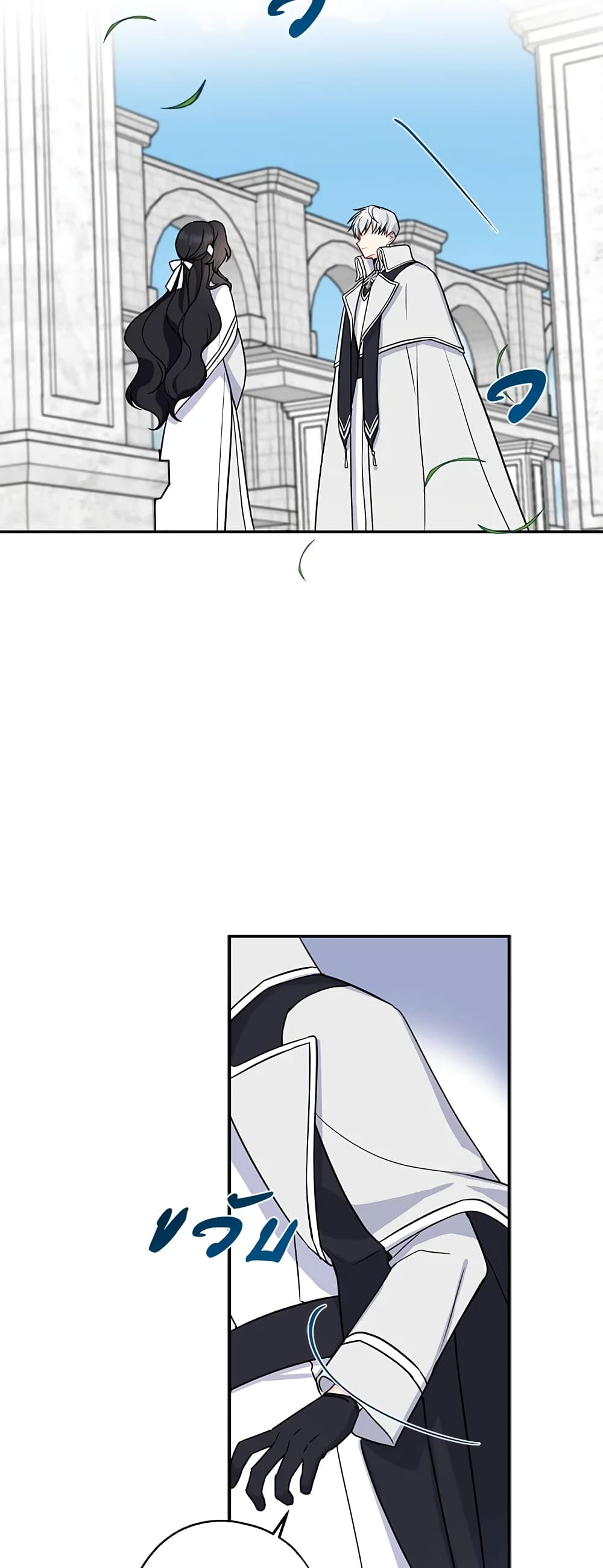 Here Comes The Silver Spoon! page 8