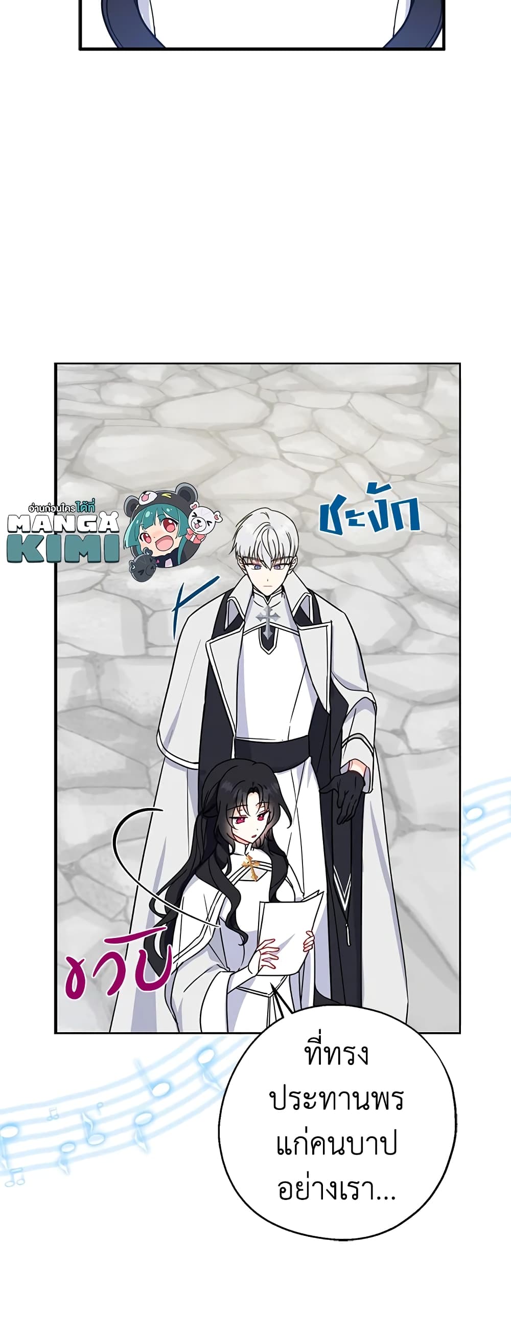 Here Comes The Silver Spoon! page 10
