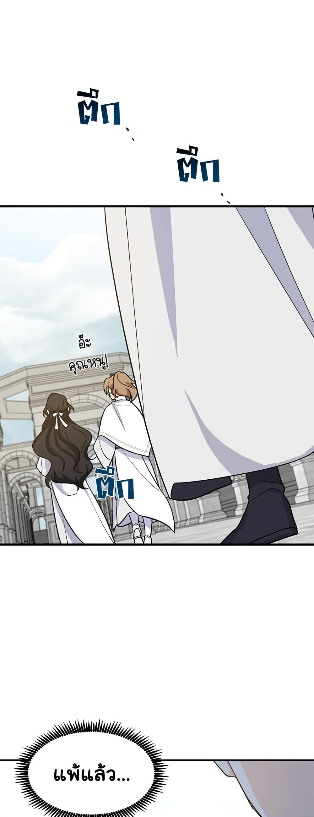 Here Comes The Silver Spoon! page 11