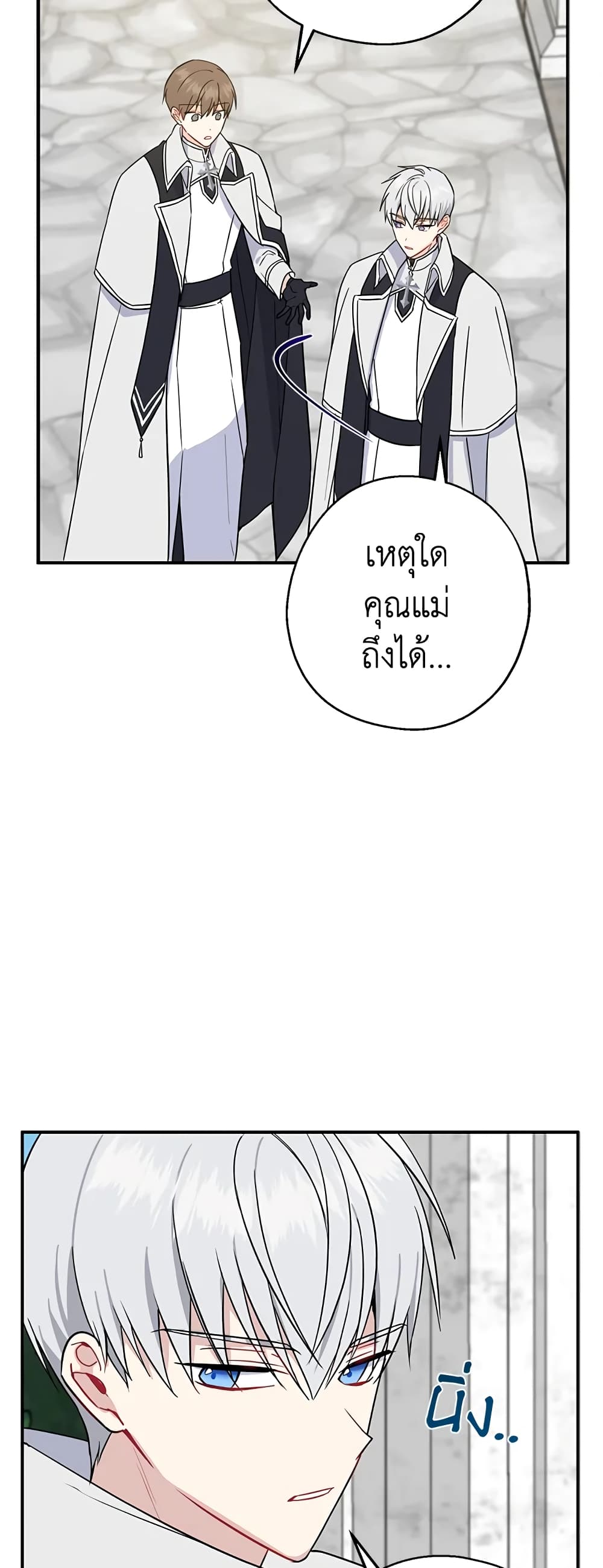 Here Comes The Silver Spoon! page 14