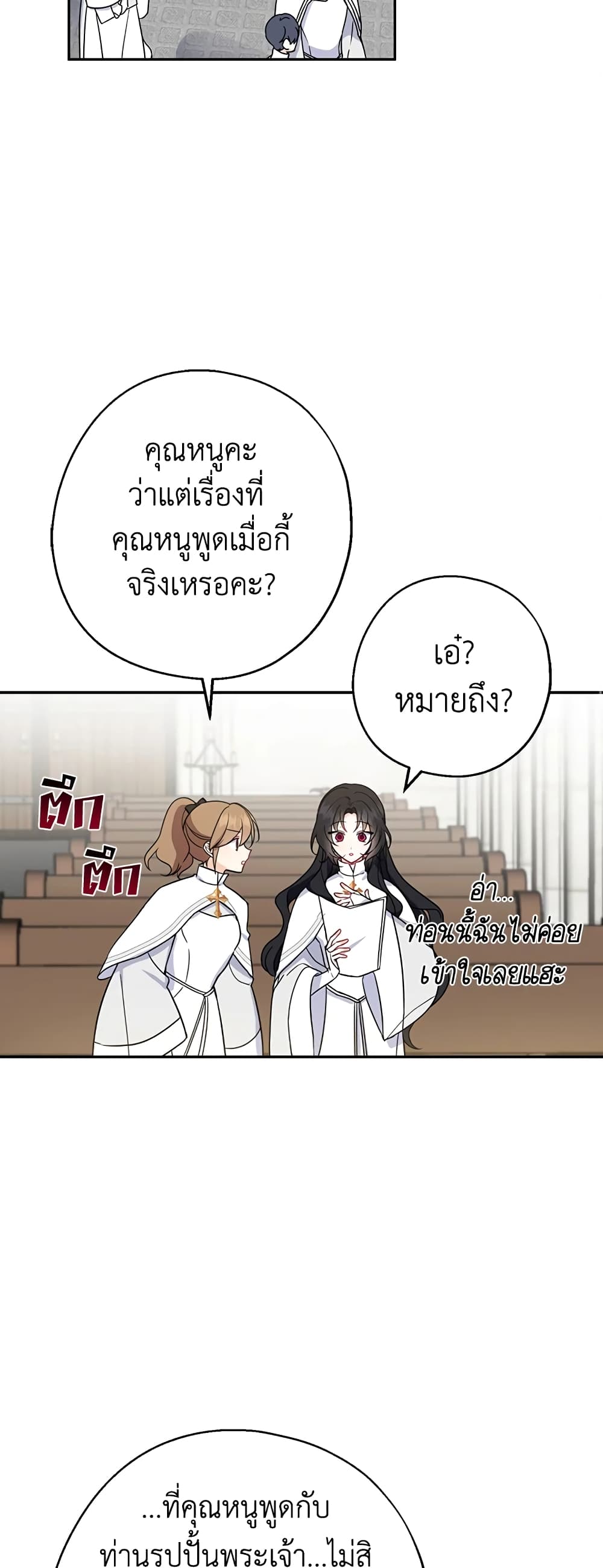 Here Comes The Silver Spoon! page 25