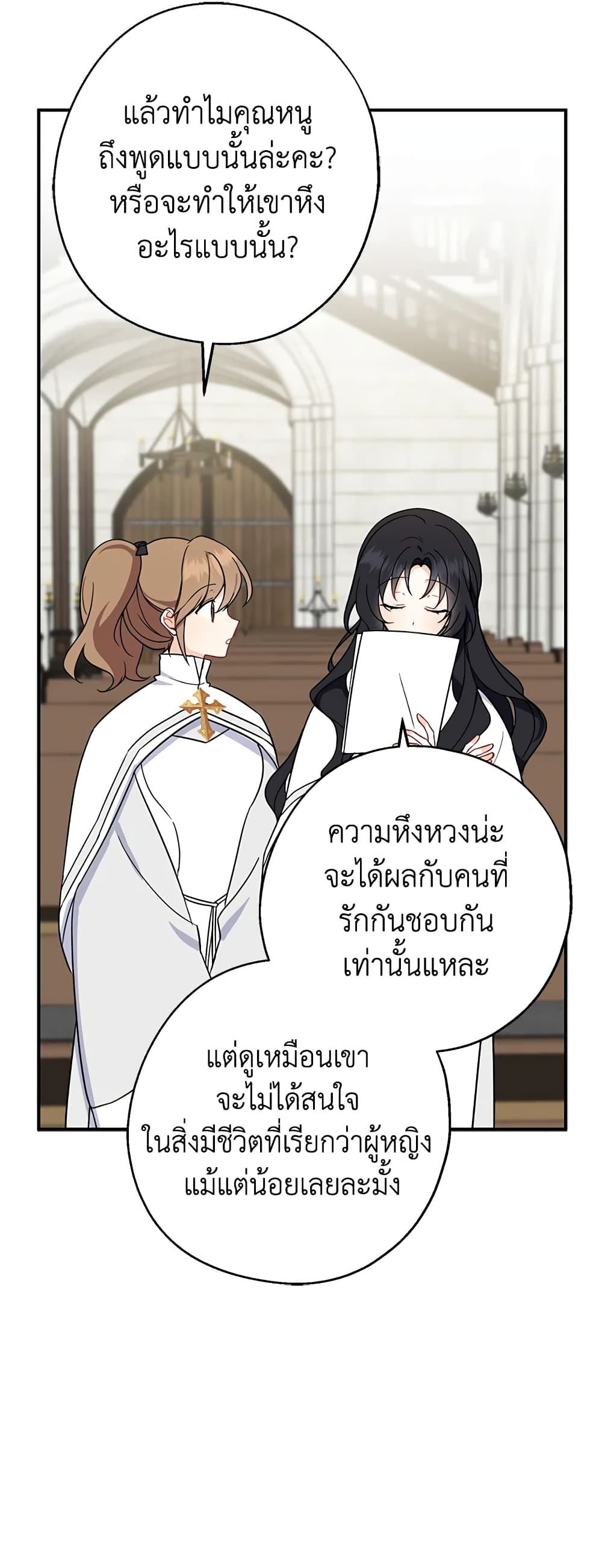 Here Comes The Silver Spoon! page 28