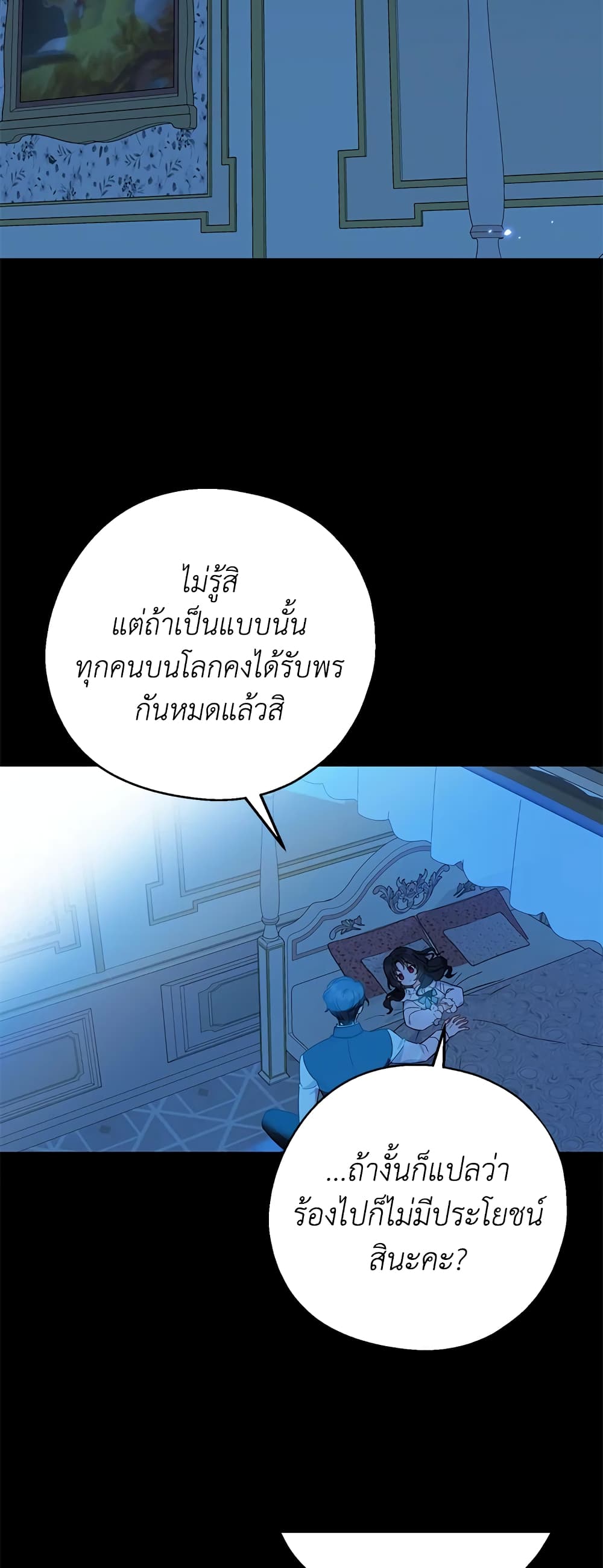 Here Comes The Silver Spoon! page 42