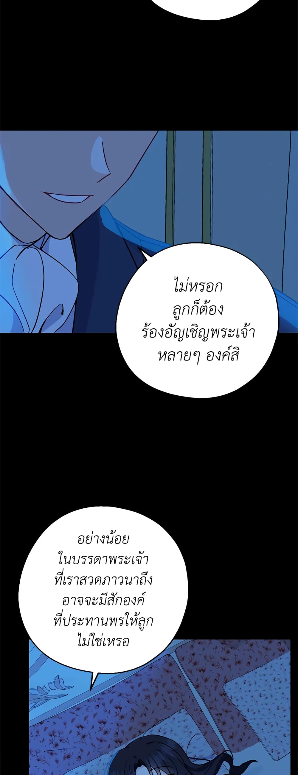 Here Comes The Silver Spoon! page 43