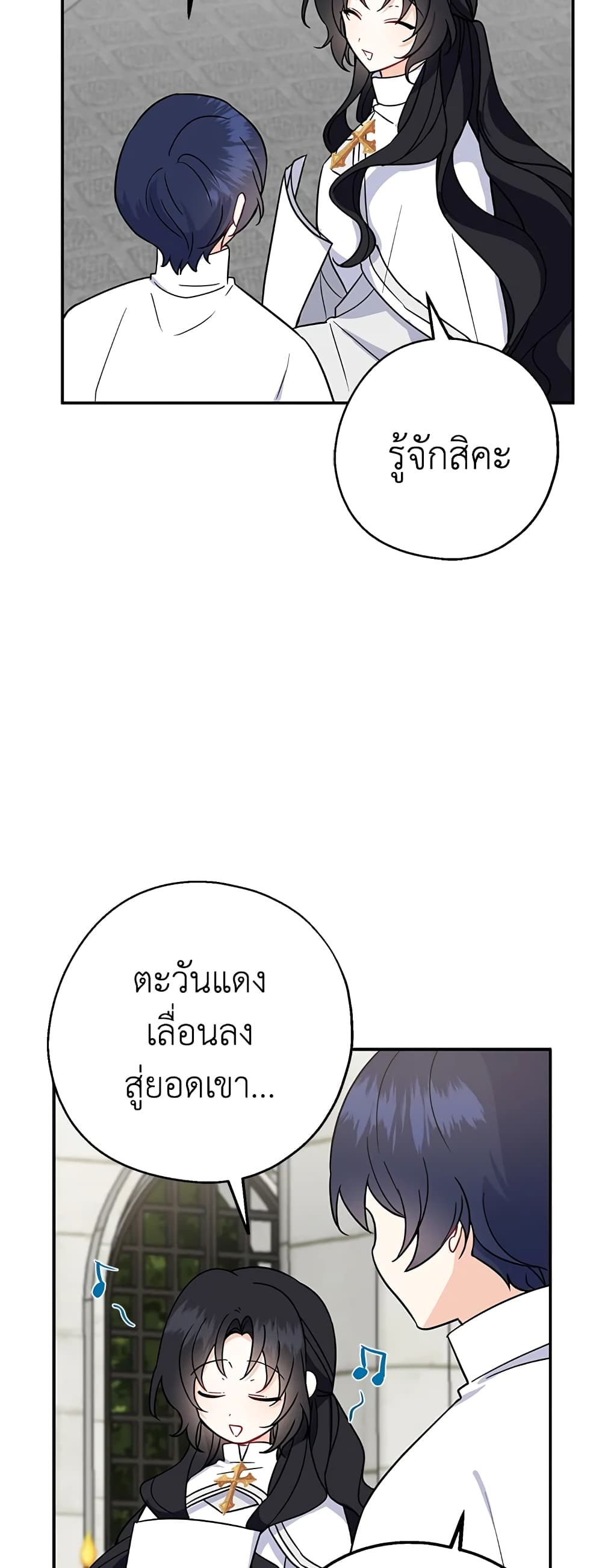 Here Comes The Silver Spoon! page 46
