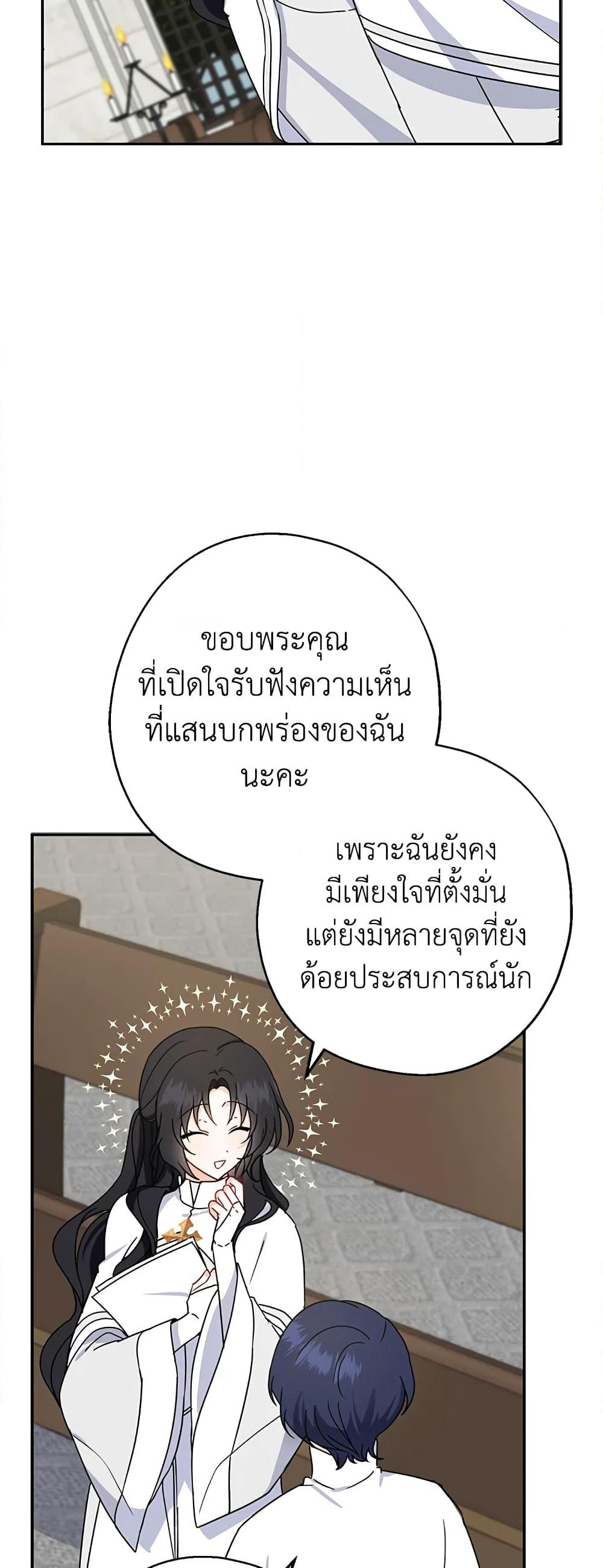 Here Comes The Silver Spoon! page 49