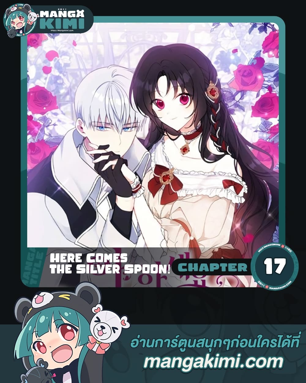 Here Comes The Silver Spoon! page 1