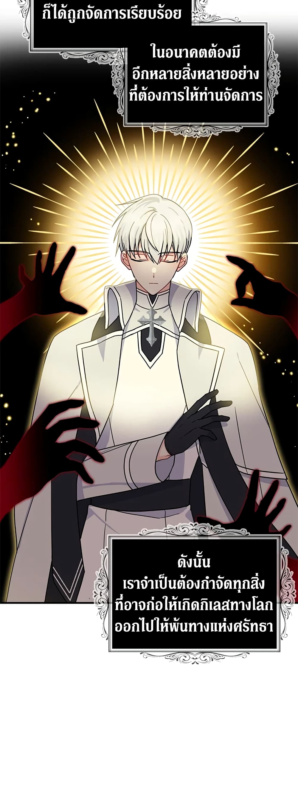Here Comes The Silver Spoon! page 14