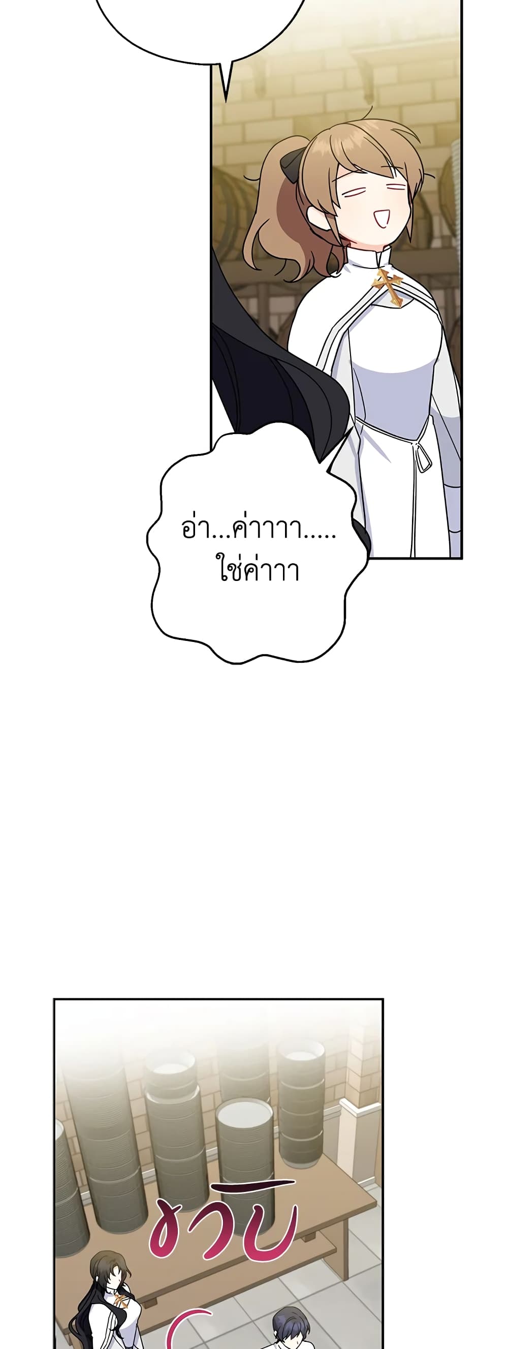 Here Comes The Silver Spoon! page 26
